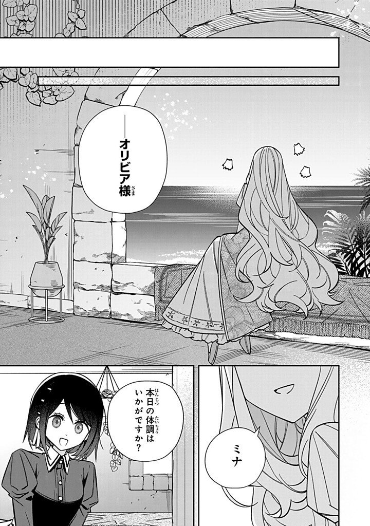 JIYUU KIMAMA NA SEIREIHIME Chapter 38.2 page 1 - nihonkuni.com