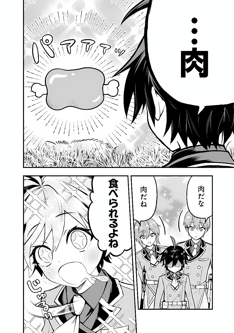 MARYOKURYOU REKIDAI SAIKYOU NA TENSEI SEIJO-SAMA NO GAKUEN SEIKATSU WA HARAN NI MICHIAFURETE IRU YOU DESU Chapter 7 page 20 - nihonkuni.com