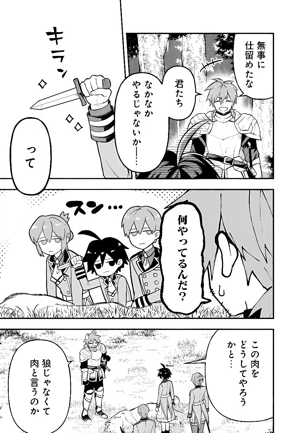 MARYOKURYOU REKIDAI SAIKYOU NA TENSEI SEIJO-SAMA NO GAKUEN SEIKATSU WA HARAN NI MICHIAFURETE IRU YOU DESU Chapter 7 page 21 - nihonkuni.com