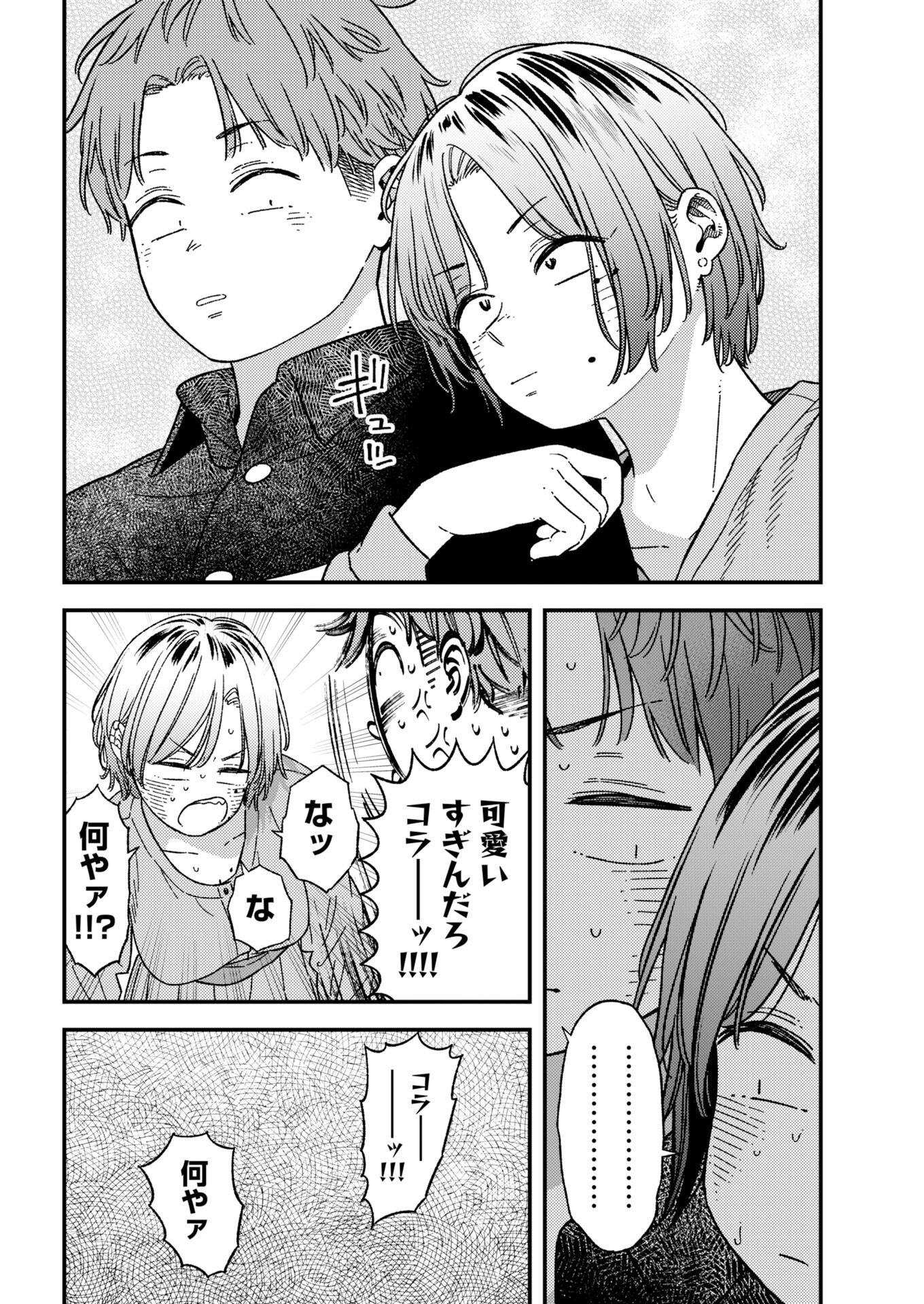 TORU NI TARANAI Chapter 45 - Page 13