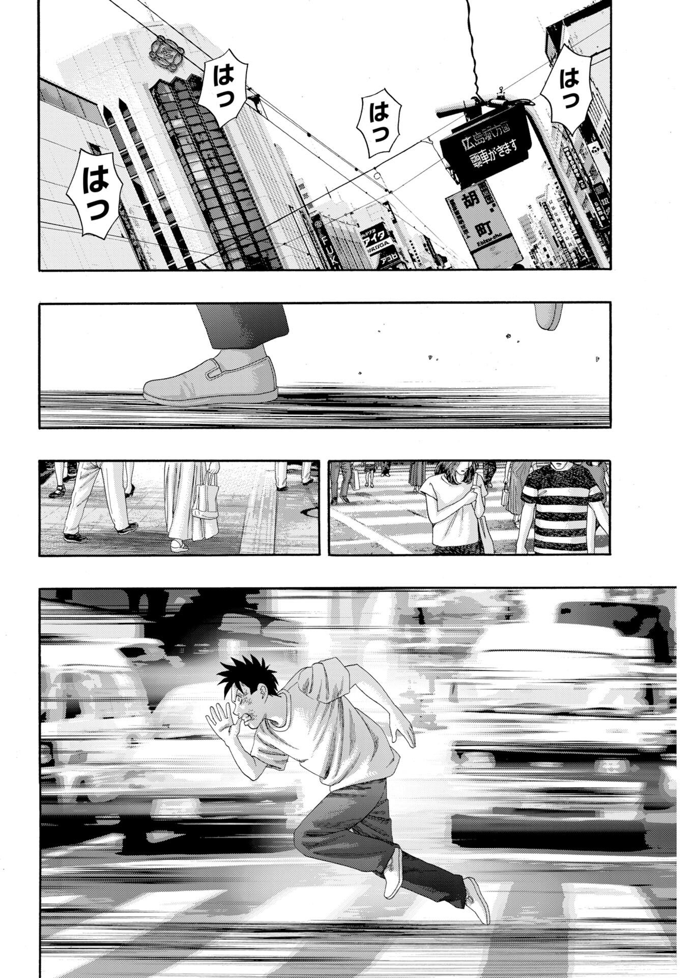 BAD BOYS Chapter 10 - Page 2