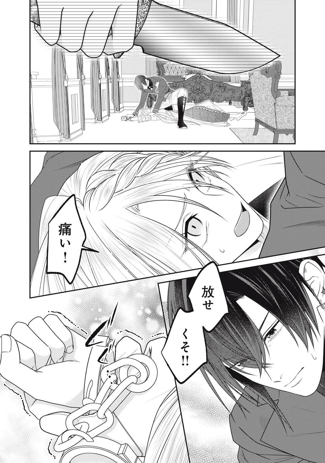 10-NENKAN KARADA WO NOTTORARE AKUJO NI NATTEITA WATASHI NI, NIDOTO KAO WO MISERUNA TO KONYAKU HAKI SHITEKITA KISHISAMA GA KYOU MO SUGATTEKURU Chapter 29.1 page 2 - nihonkuni.com