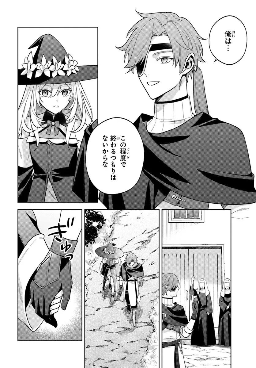 ZENMETSU END WO SHINI MONO KURUI DE KAIHI SHITA. PARTY GA YANDA. (MANGA) Chapter 9.1 page 2 - nihonkuni.com