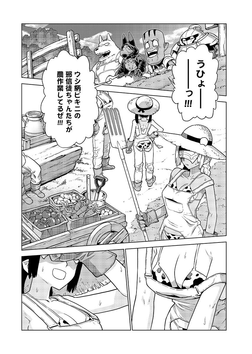An Enchanted Mamas Saga Chapter 23.1 page 2 - nihonkuni.com