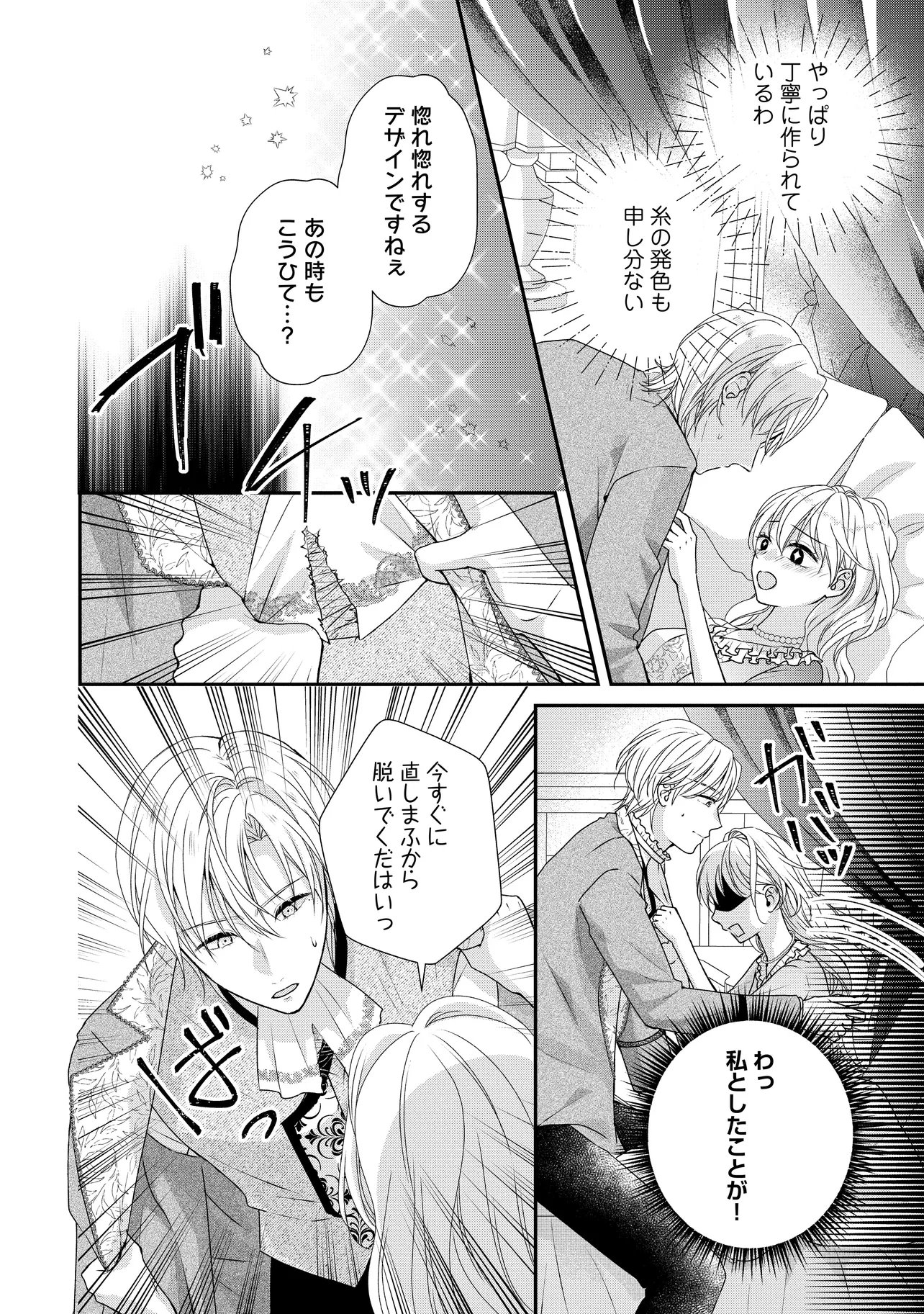 URARETA REIJOU WA SAIGO NO YORU NI YARINIGE SHIMASHITA ~HEIWA NI KOSODATE SHITE IRU TO, MUKAE NI KITA NO WA GEKIOMOU OUJISAMA DESHITA~ Chapter 3.1 page 2 - nihonkuni.com