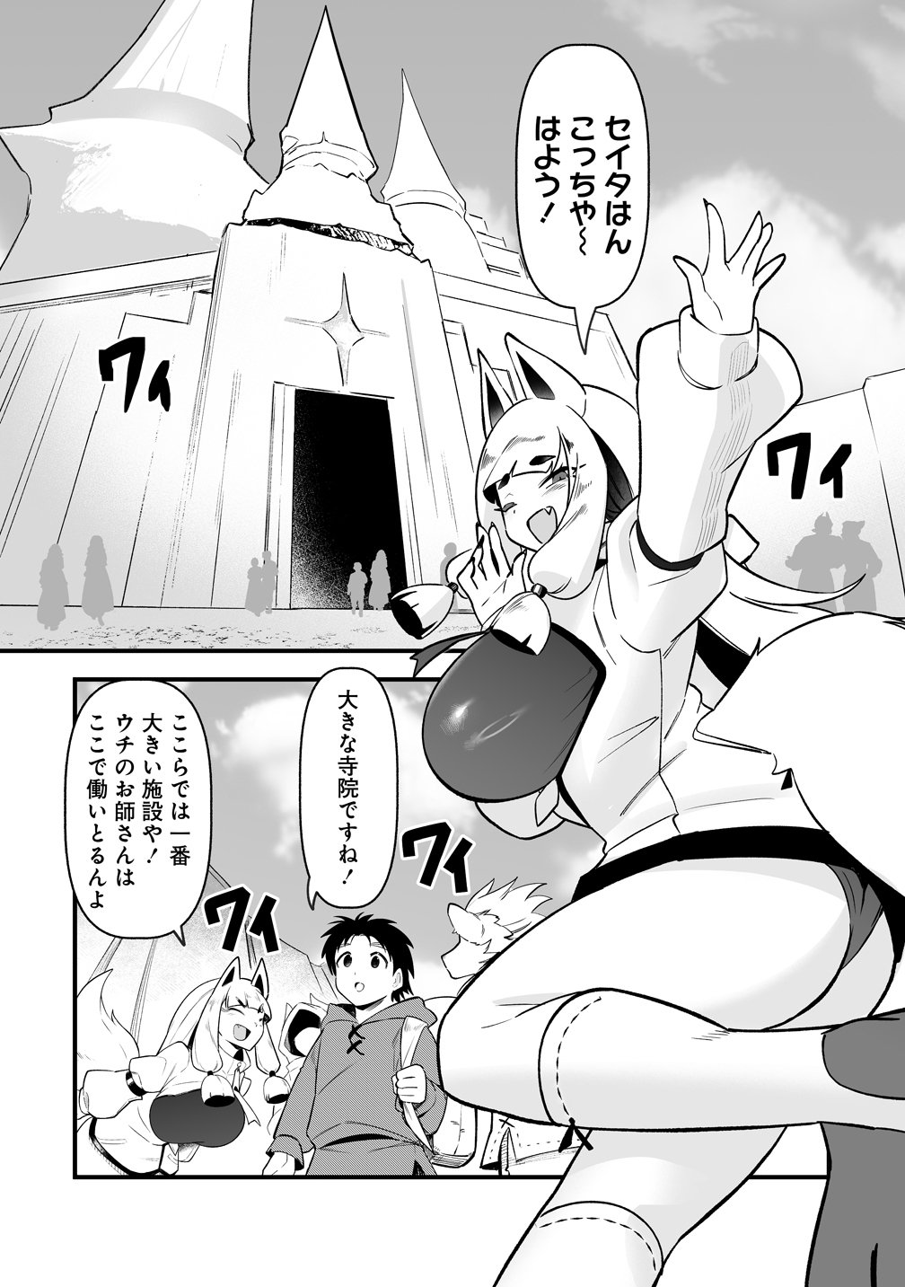 ISEKAI HAREM MASSAGE KAMI NO SHIATSU DE NAYAMERU MONSTER MUSUMETACHI WO MOMIHOGUSU! Chapter 7 page 2 - nihonkuni.com
