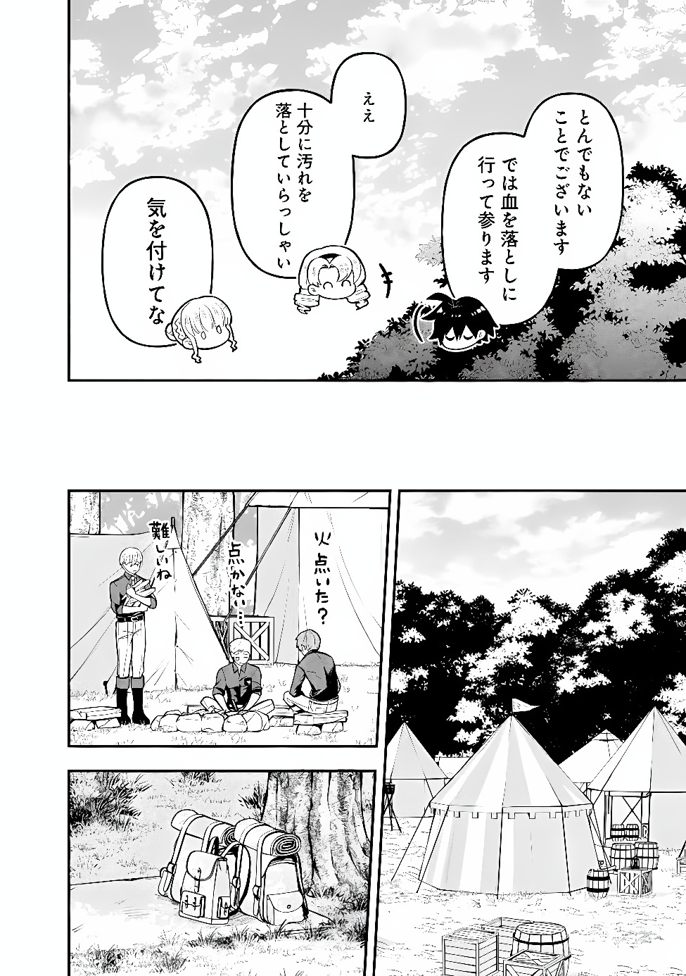 MARYOKURYOU REKIDAI SAIKYOU NA TENSEI SEIJO-SAMA NO GAKUEN SEIKATSU WA HARAN NI MICHIAFURETE IRU YOU DESU Chapter 7 page 30 - nihonkuni.com