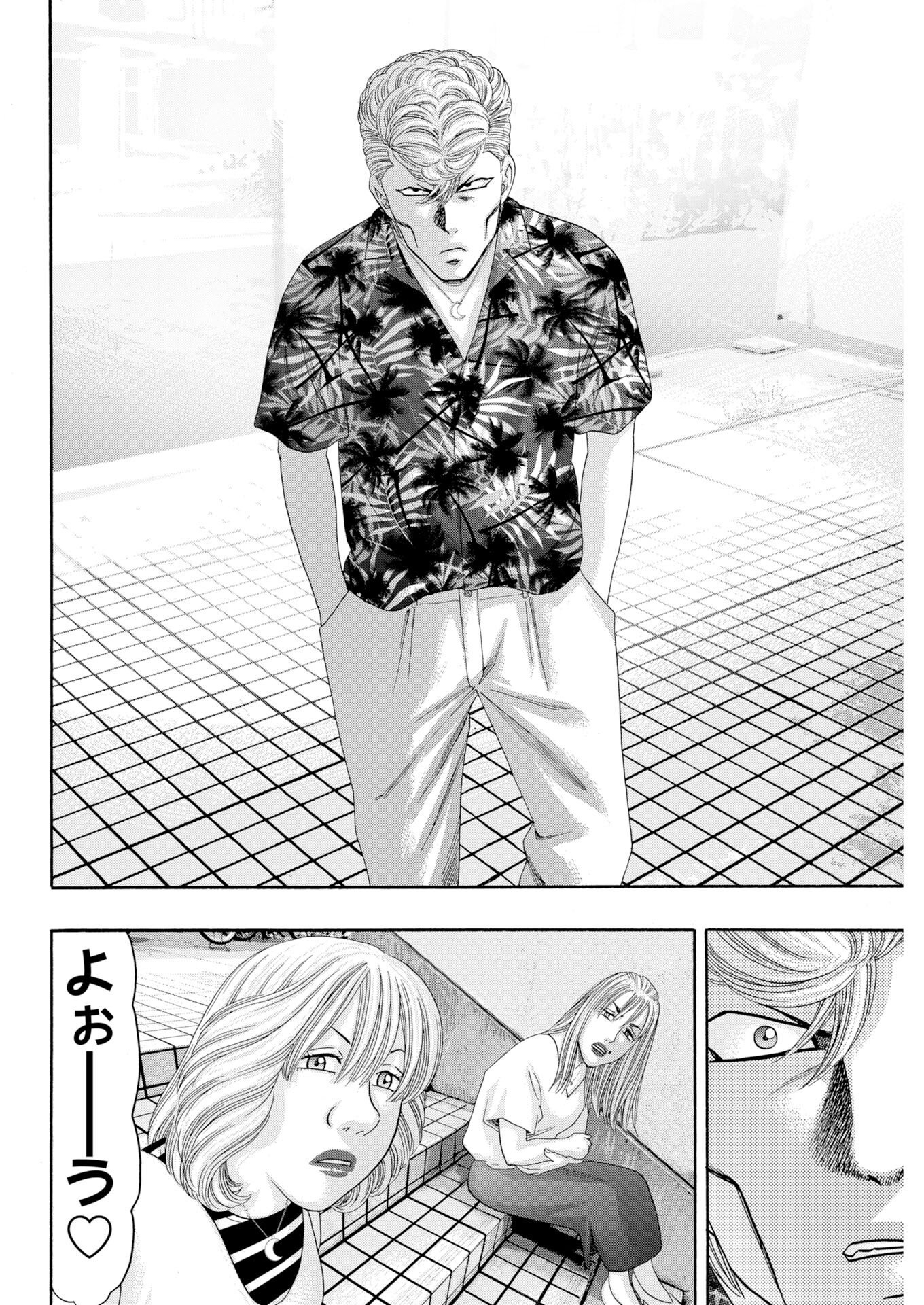 BAD BOYS Chapter 10 - Page 6