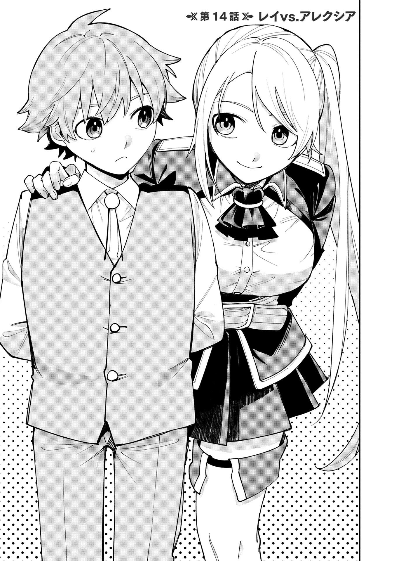 TENSEI SHITE SEICHOU CHEAT WO TENI IRETARA, SAIKYOU SKILL MO TSUITA NO DESU GA!? Chap 14 - Pic 1