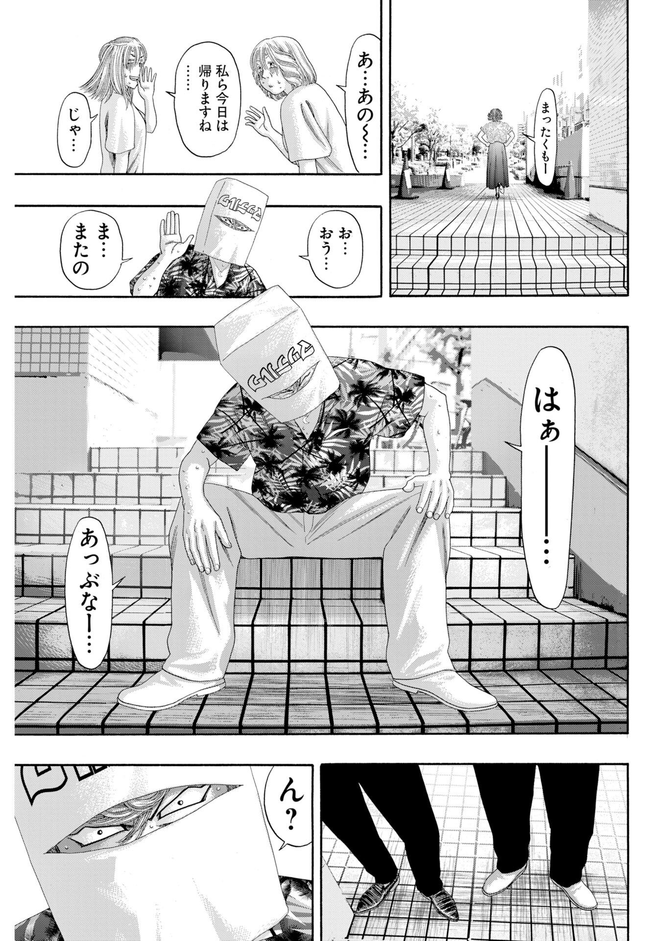 BAD BOYS Chapter 10 - Page 9
