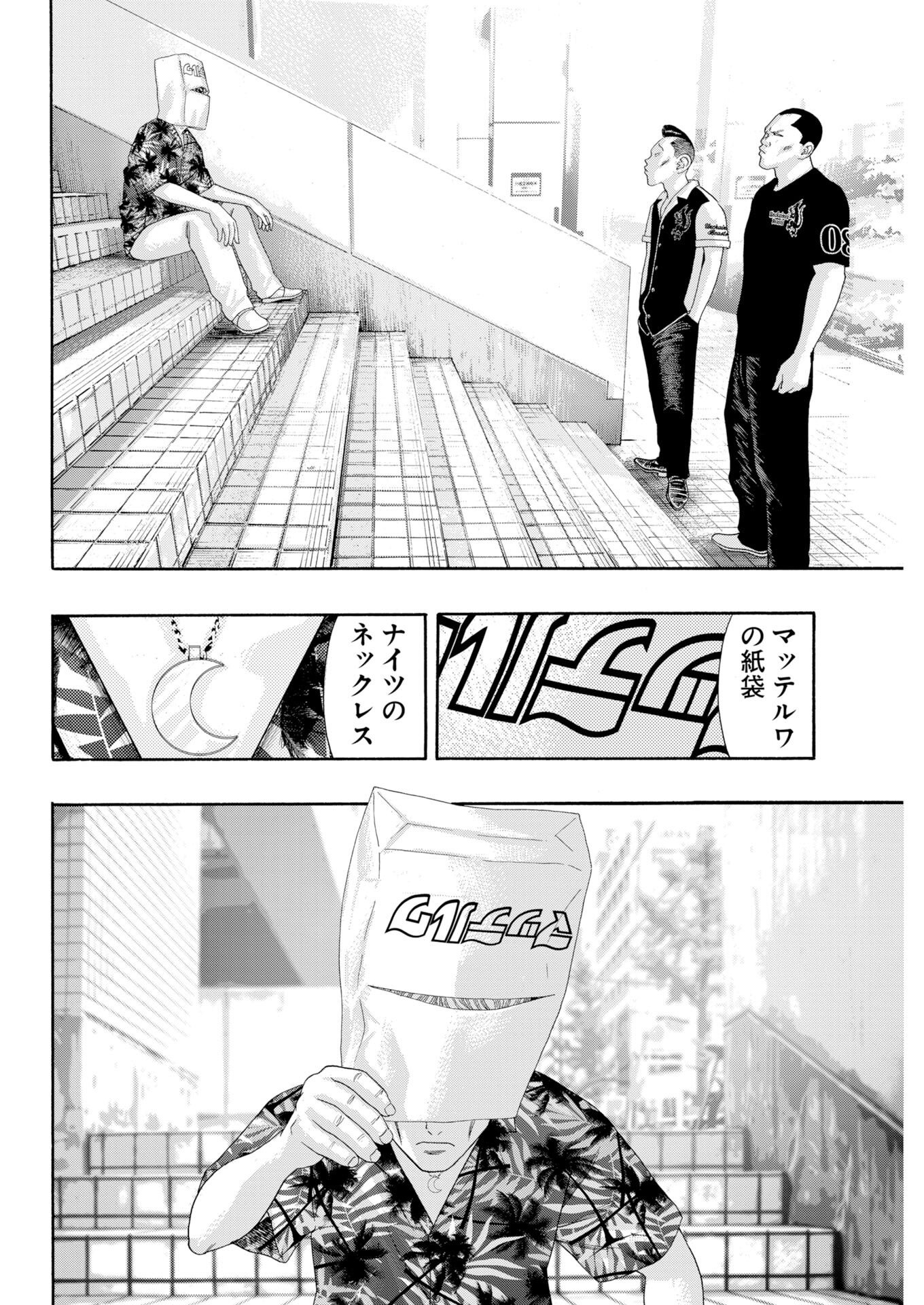 BAD BOYS Chapter 10 - Page 10