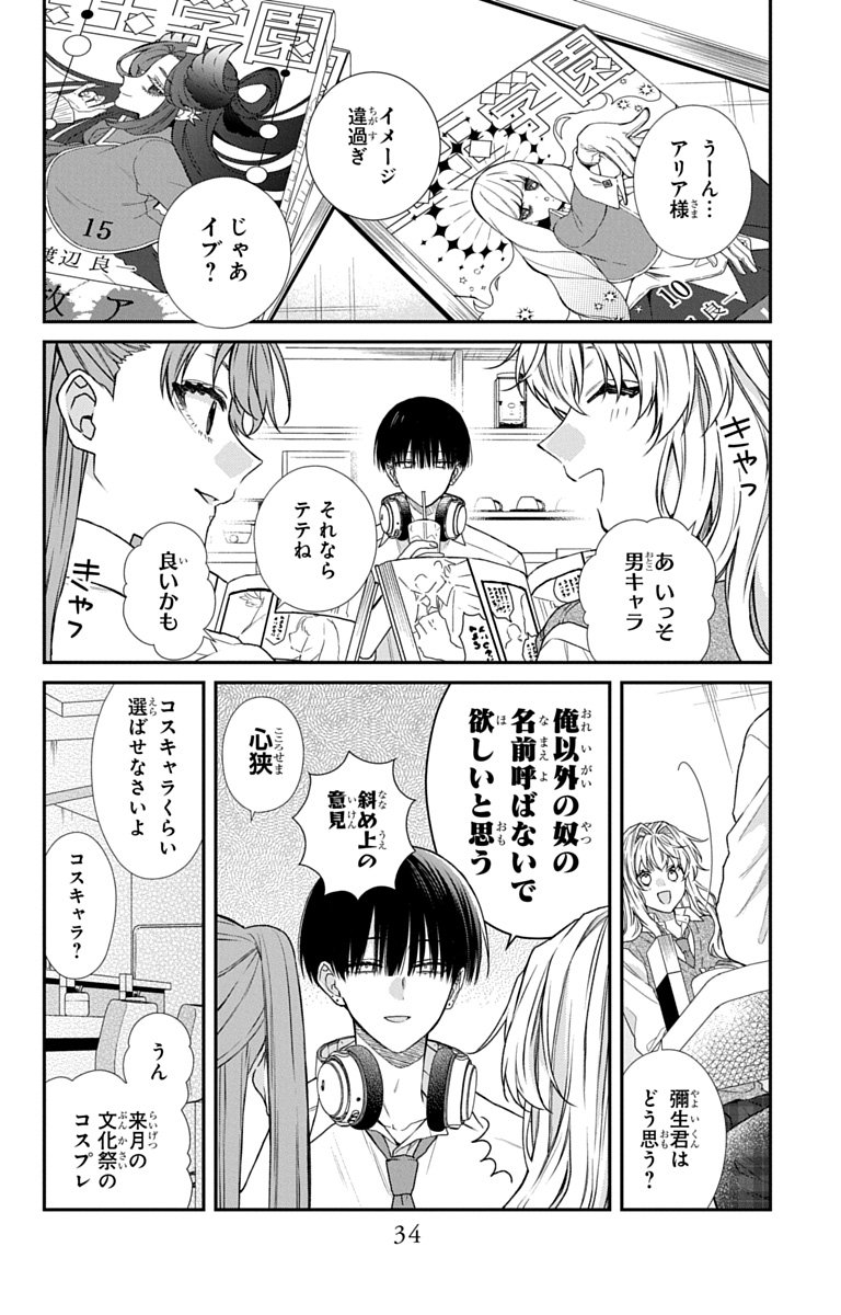 3-GATSU NO HEKIREKI Chapter 6 page 2 - nihonkuni.com