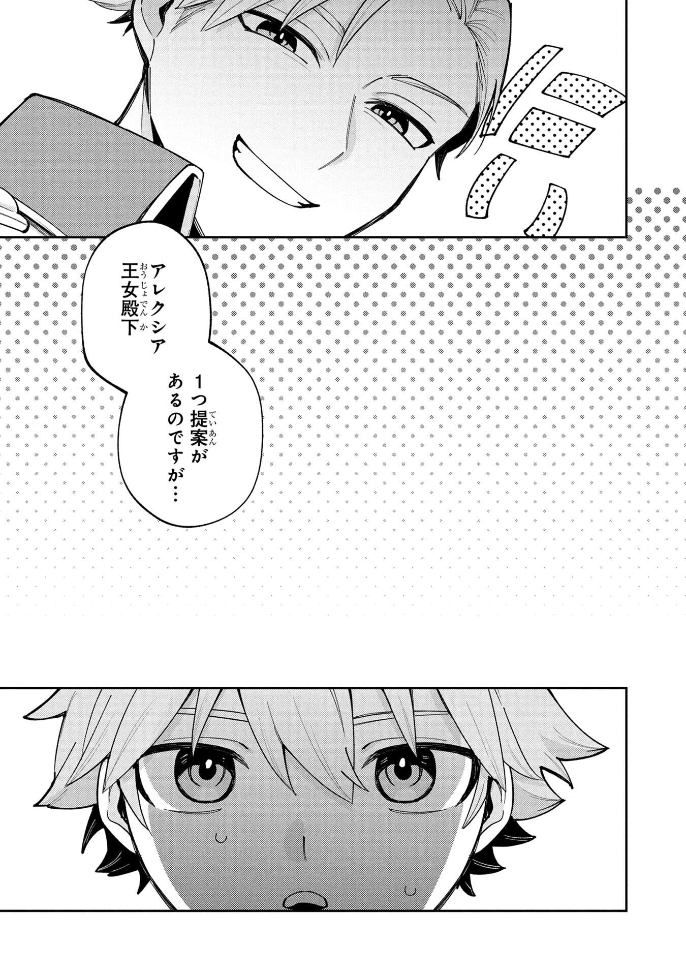 TENSEI SHITE SEICHOU CHEAT WO TENI IRETARA, SAIKYOU SKILL MO TSUITA NO DESU GA!? Chap 14 - Pic 5