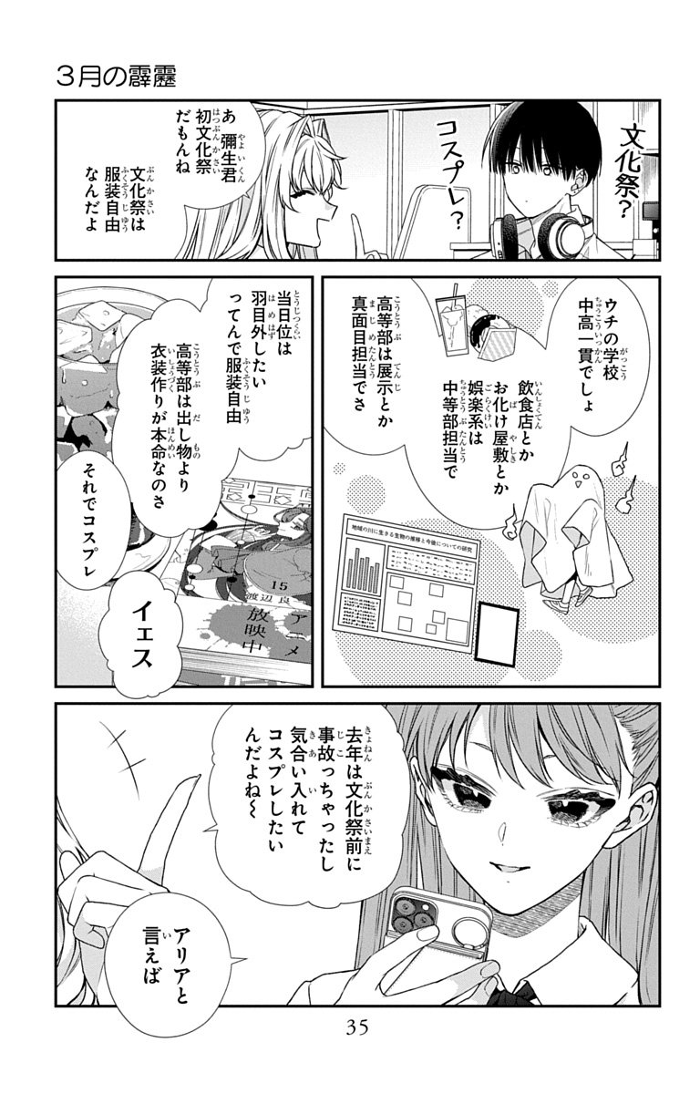3-GATSU NO HEKIREKI Chapter 6 page 3 - nihonkuni.com