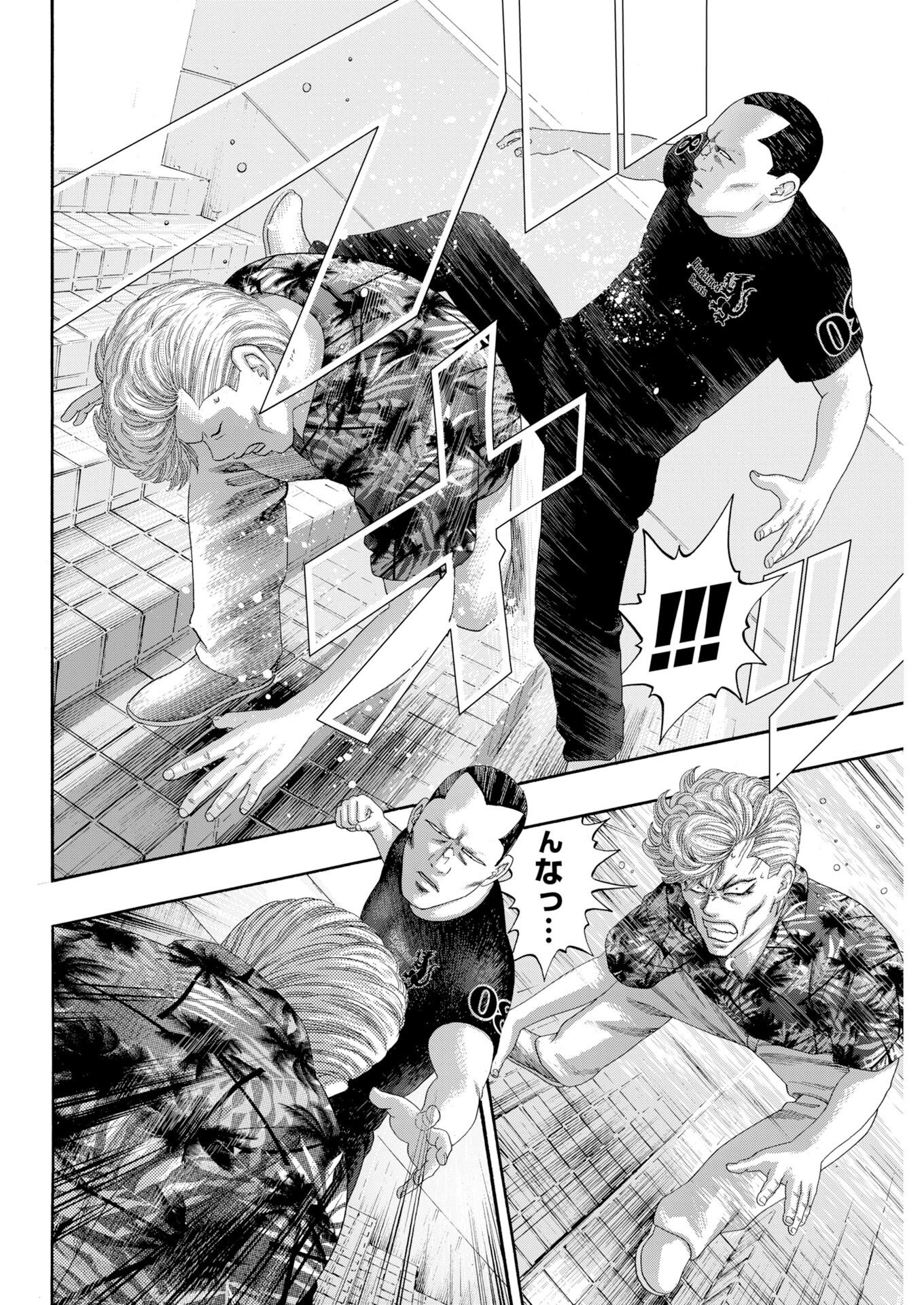 BAD BOYS Chapter 10 - Page 12