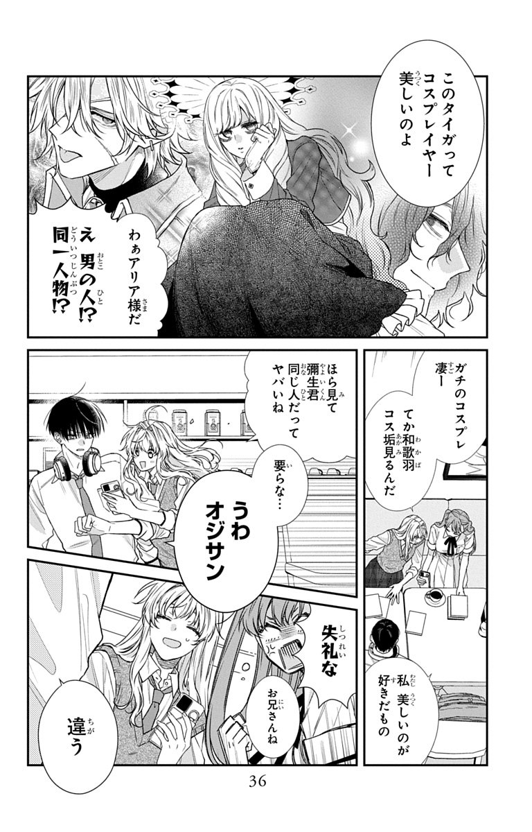 3-GATSU NO HEKIREKI Chapter 6 page 4 - nihonkuni.com