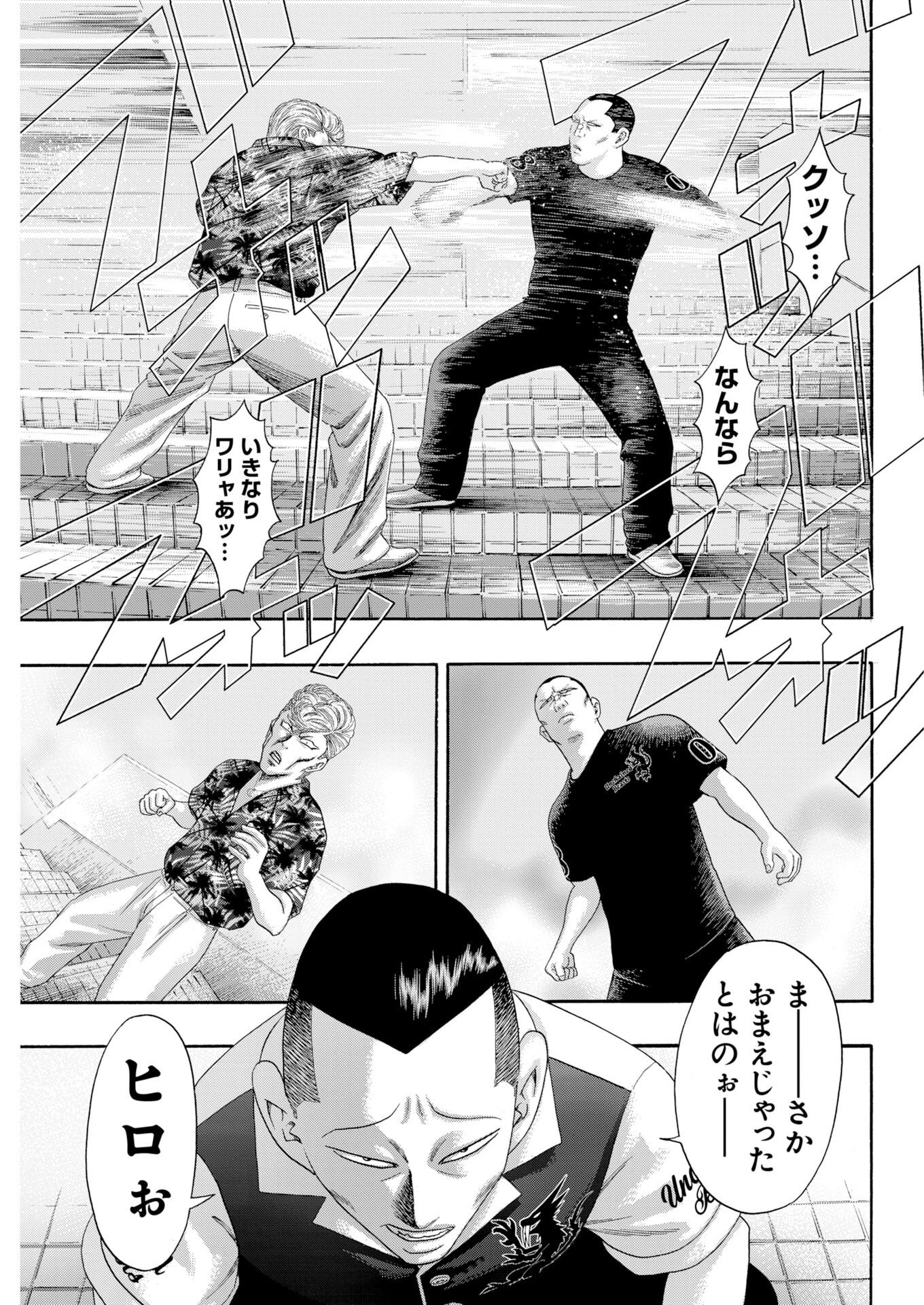 BAD BOYS Chapter 10 - Page 13