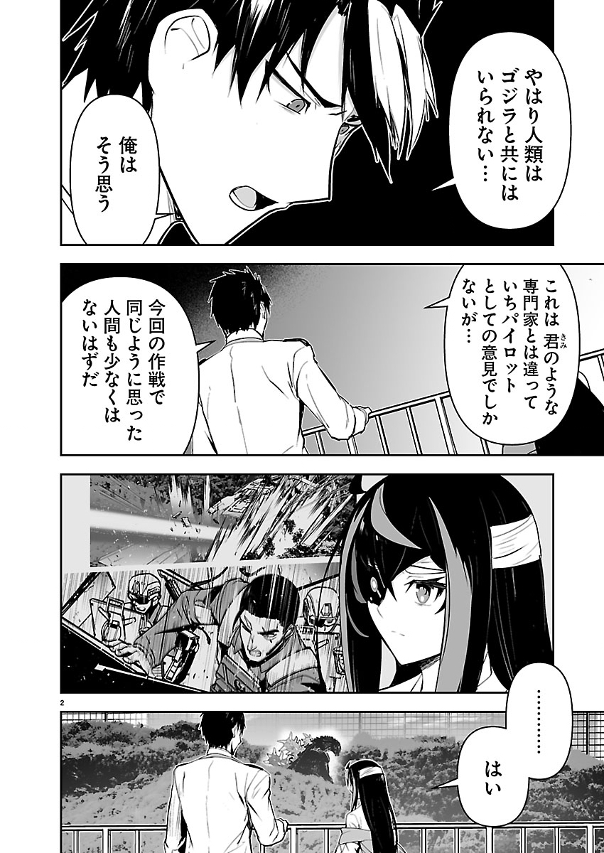 GODZILLA GALAXY ODYSSEY Chapter 28 page 3 - nihonkuni.com