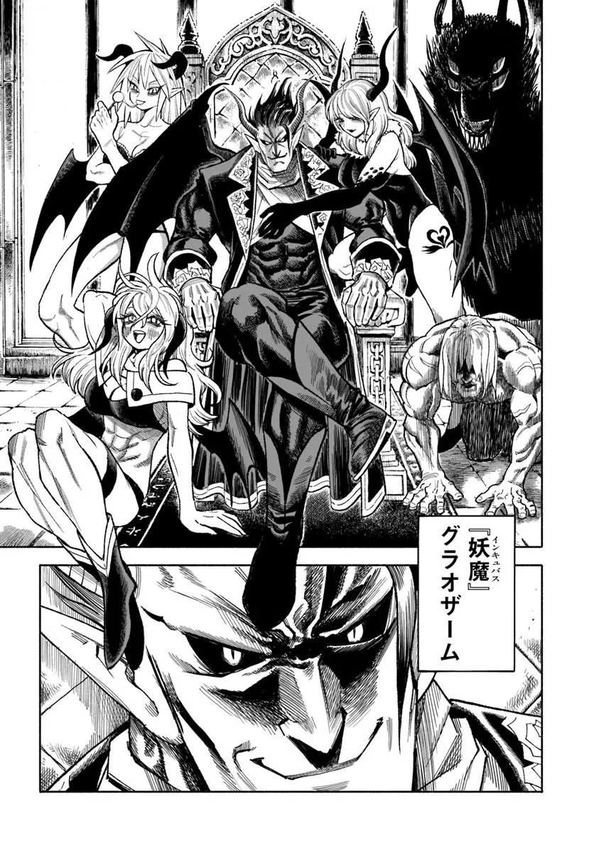 ISEKAI SAMURAI Chap 45.5 - Pic 3