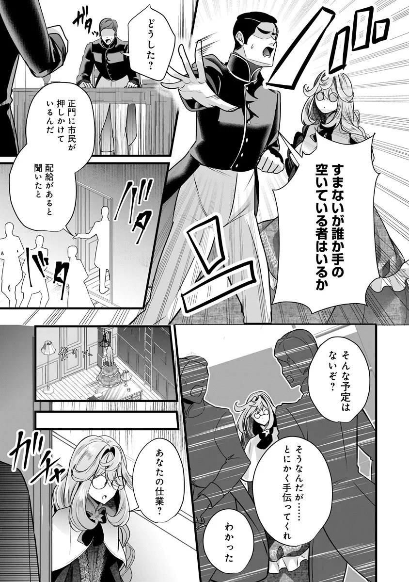 FUKUSHUU REIJOU NO AKUTOUGARI Chapter 5.1 page 3 - nihonkuni.com