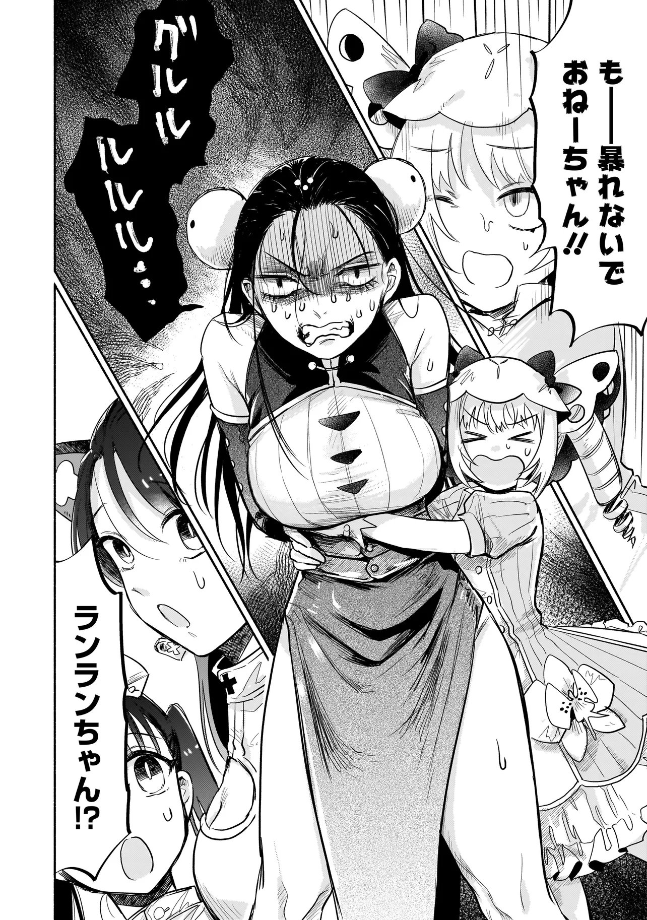 JINGAI KARTE: YOUKOSO GENSOU BYOUIN HE Chapter 8 page 3 - nihonkuni.com