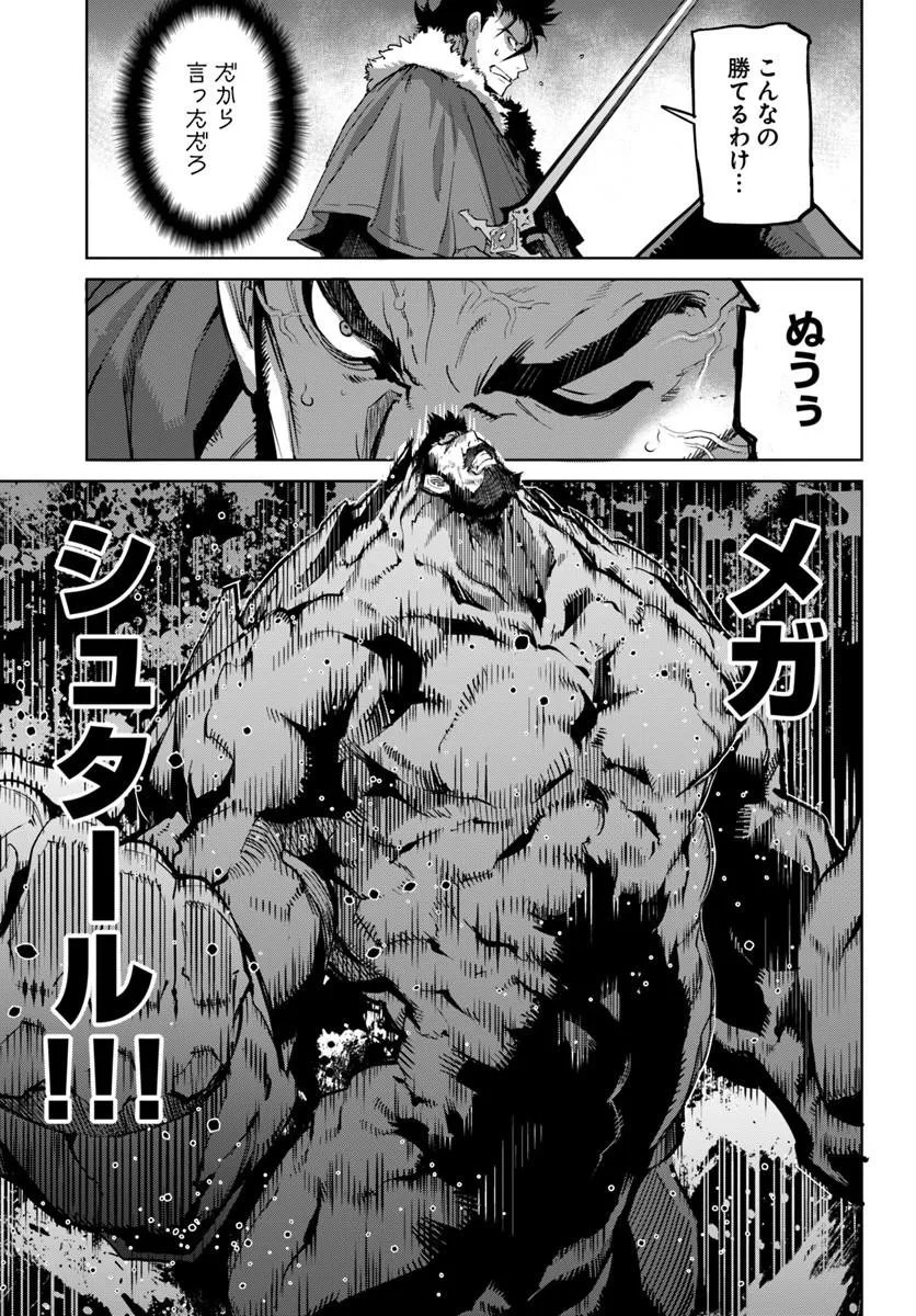 YUUSHA KARA WA NIGERARENAI Chapter 5 page 3 - nihonkuni.com