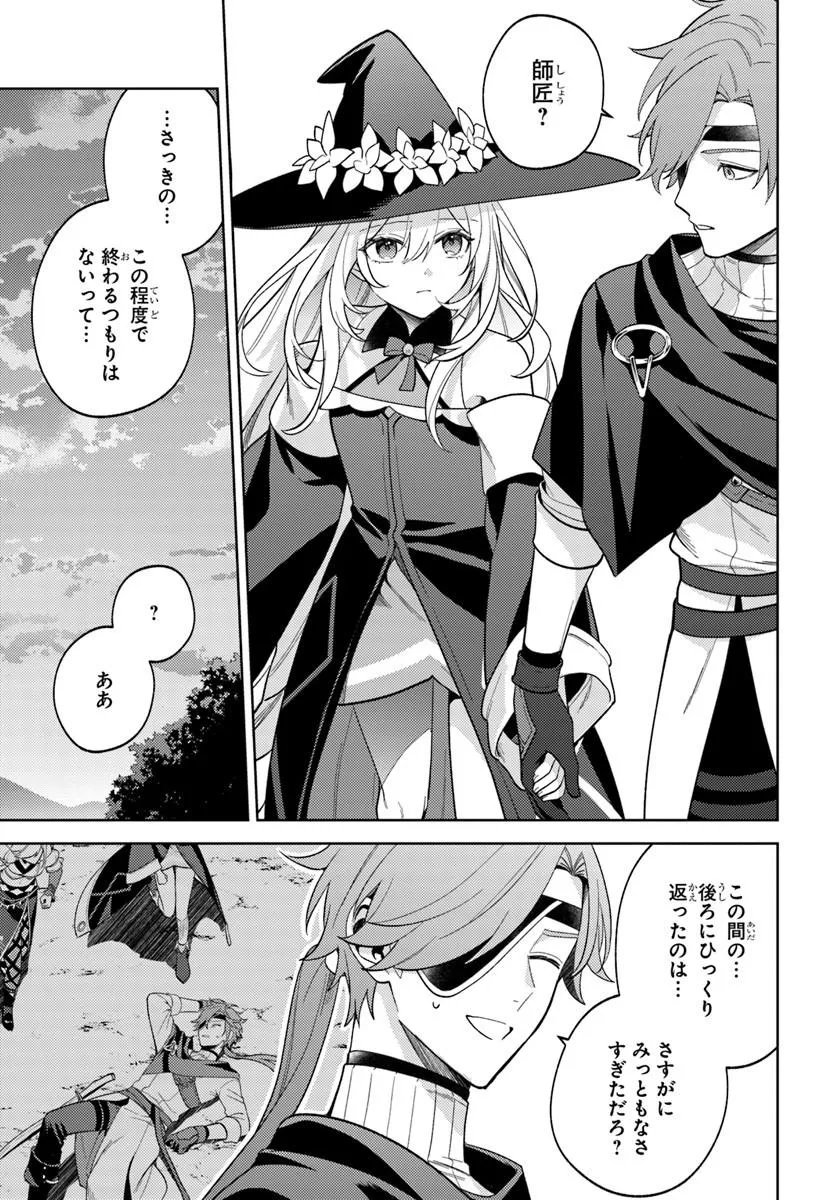 ZENMETSU END WO SHINI MONO KURUI DE KAIHI SHITA. PARTY GA YANDA. (MANGA) Chapter 9.1 page 3 - nihonkuni.com