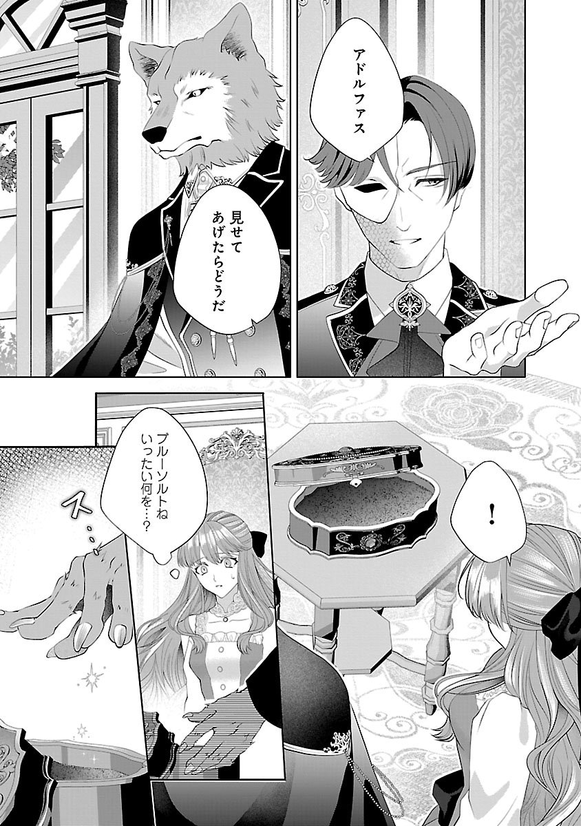 HATSUKOI AITE NO OJOU NO SHINPAI BAKARI SHITEIRU KONYAKUSHA TO, SUKKIRI SAYONARA SHIMASHITA ~RINGOKU NO OUTAISHI NI MITSUMERARE DEKIAI GA HAJIMARIMASHITA~ Chapter 2.1 page 3 - nihonkuni.com
