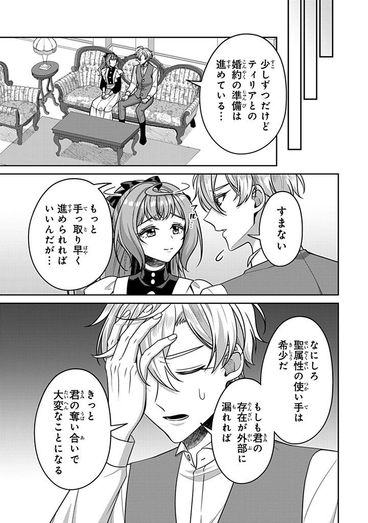 SHINJUU KISHI-SAMA NO SENZOKU MAID Chapter 23.2 page 3 - nihonkuni.com