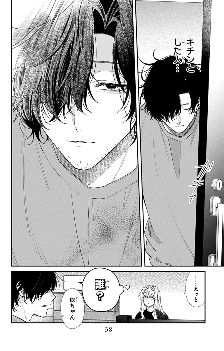 3-GATSU NO HEKIREKI Chapter 6 page 6 - nihonkuni.com