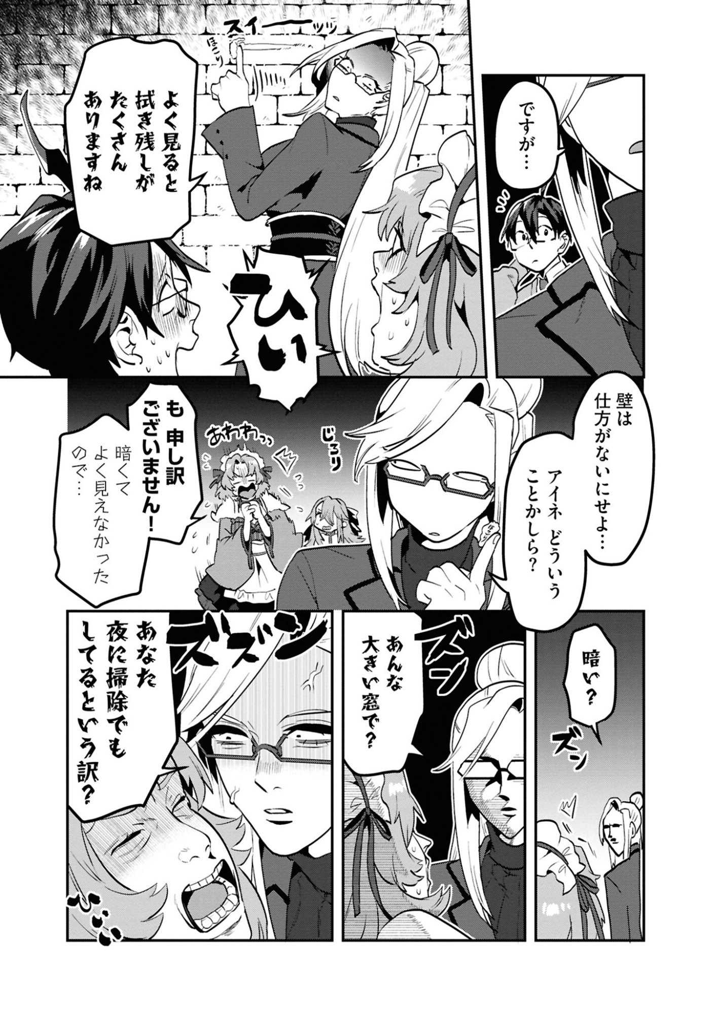 KINO SHITA MAHOU KOUMUTEN: ISEKAI KOUHOU DE SAIKYOU NO IE ZUKURI WO Chapter 7 page 2 - nihonkuni.com
