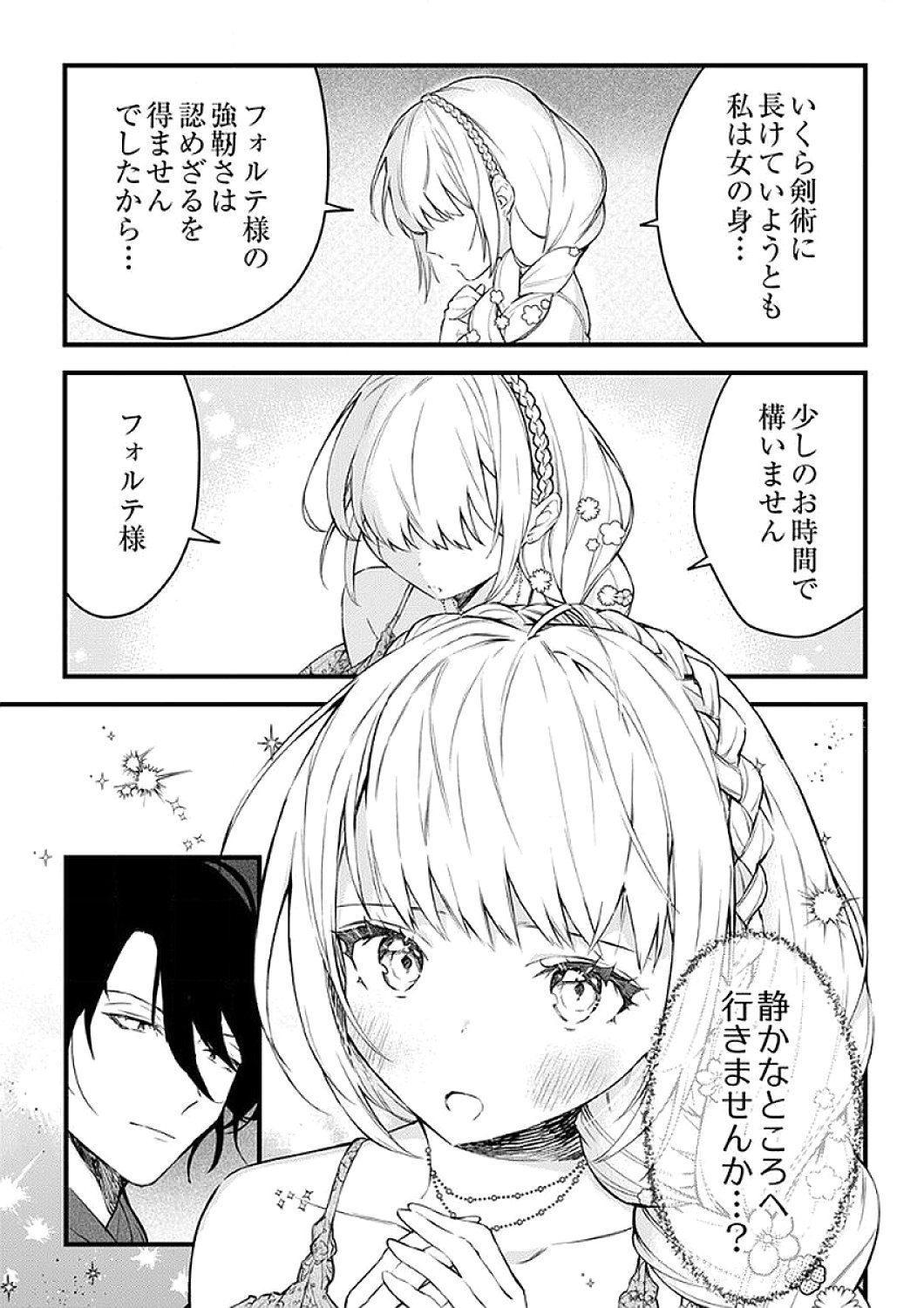 SAIKYOU NO KENSHIN, HENKYOU NO MURAMUSUME NI UMAREKAWARU Chapter 7 page 7 - nihonkuni.com