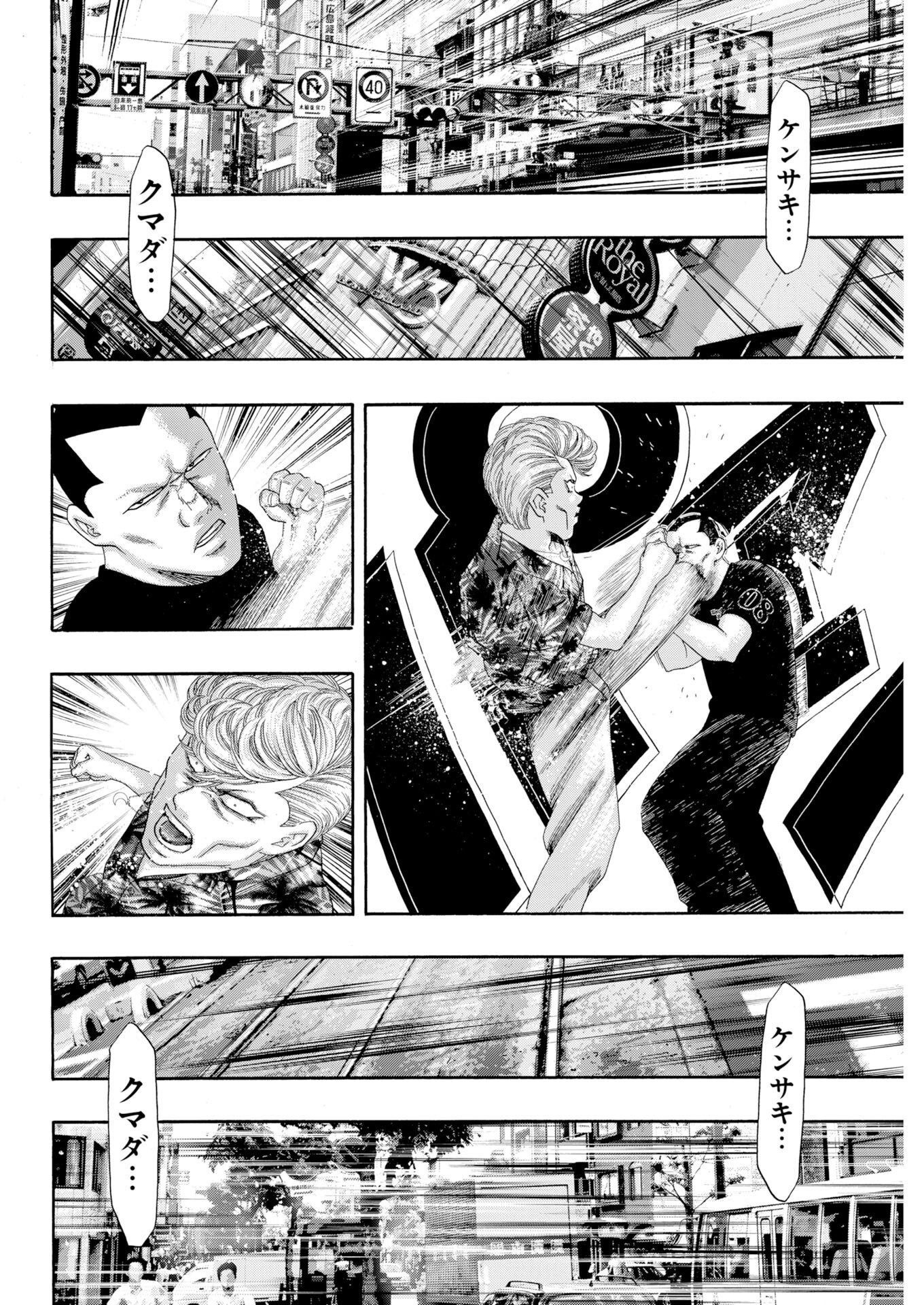 BAD BOYS Chapter 10 - Page 16