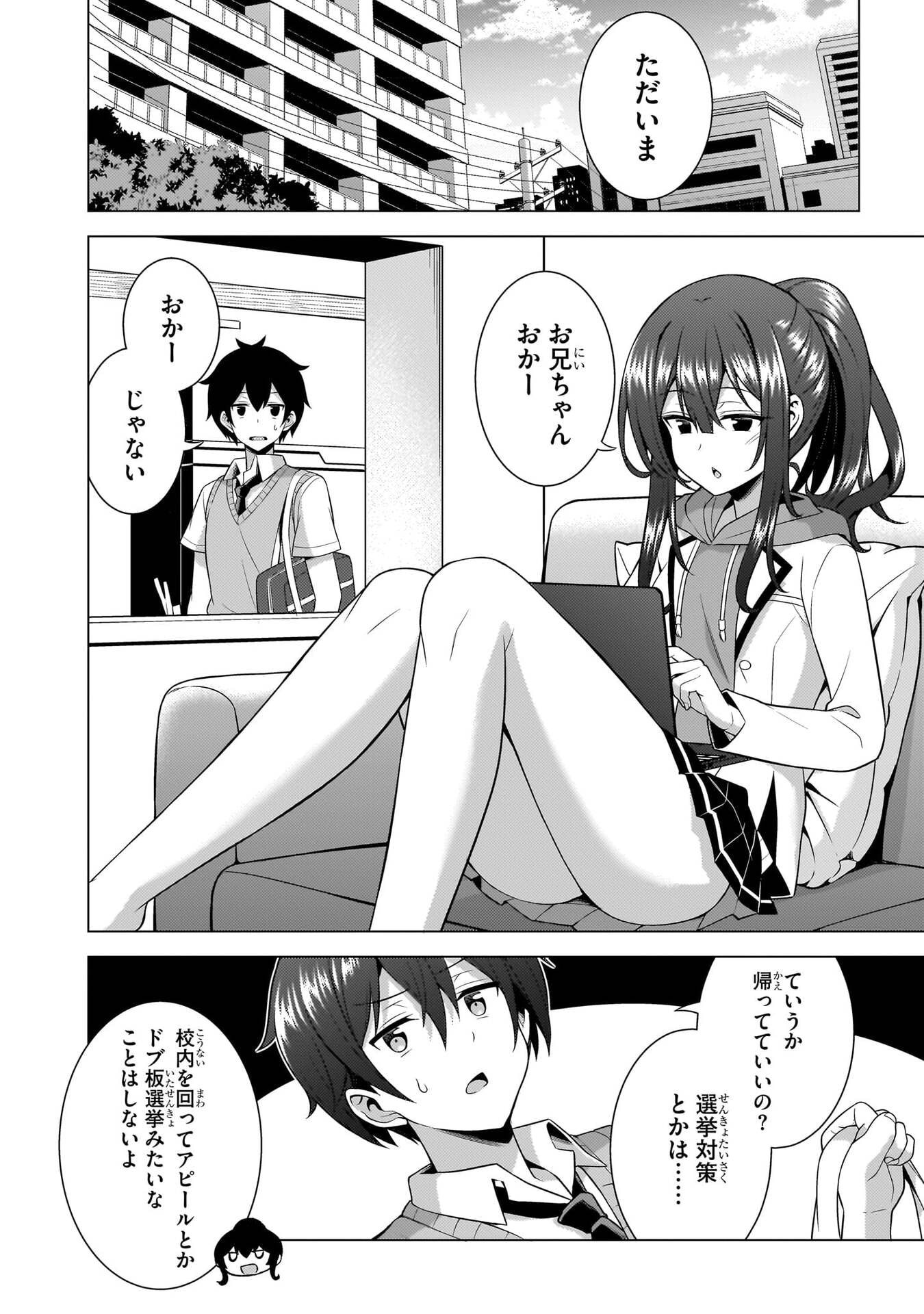BOKU NO KANOJO SENSEI Chapter 68 page 2 - nihonkuni.com