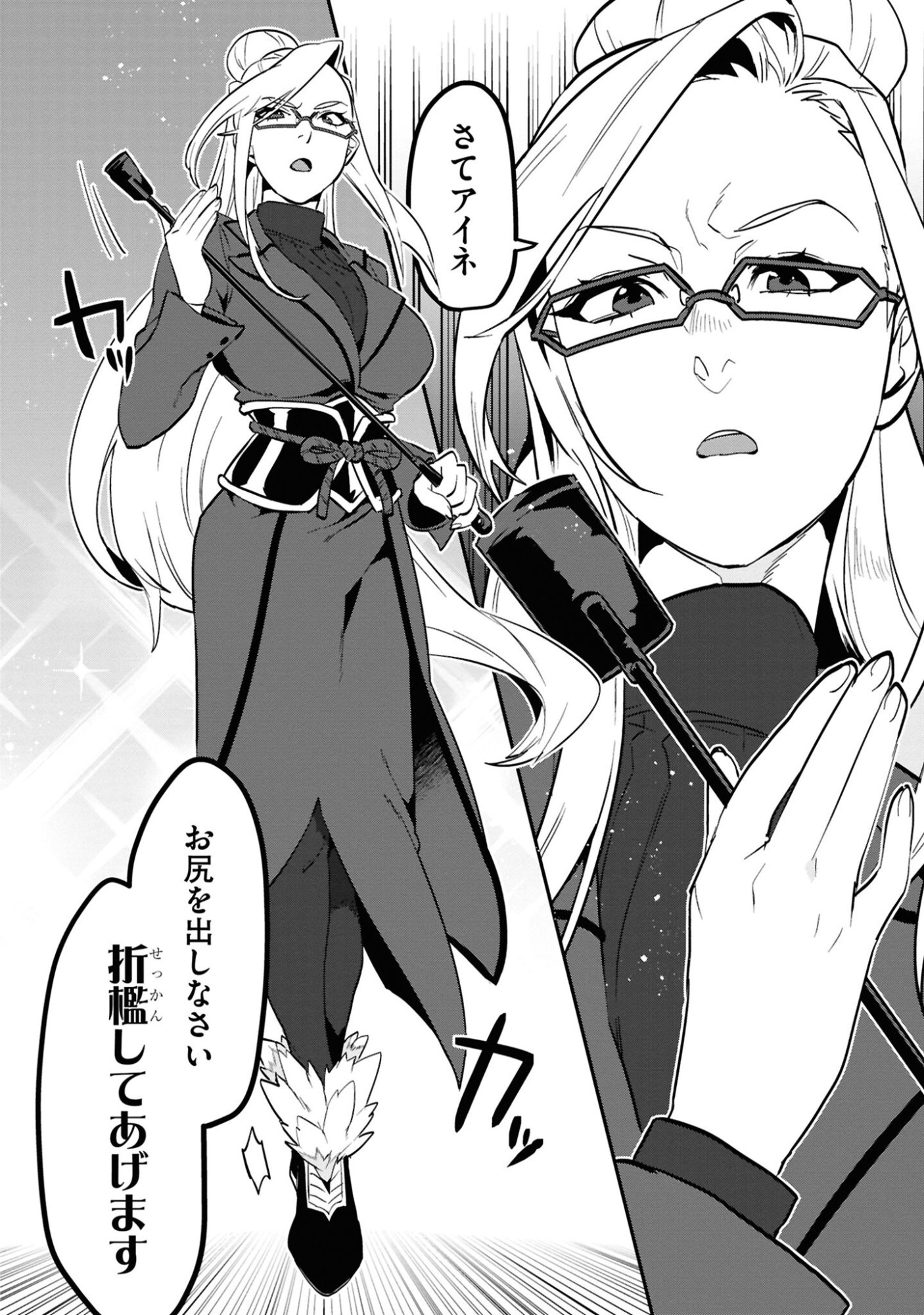 KINO SHITA MAHOU KOUMUTEN: ISEKAI KOUHOU DE SAIKYOU NO IE ZUKURI WO Chapter 7 page 4 - nihonkuni.com