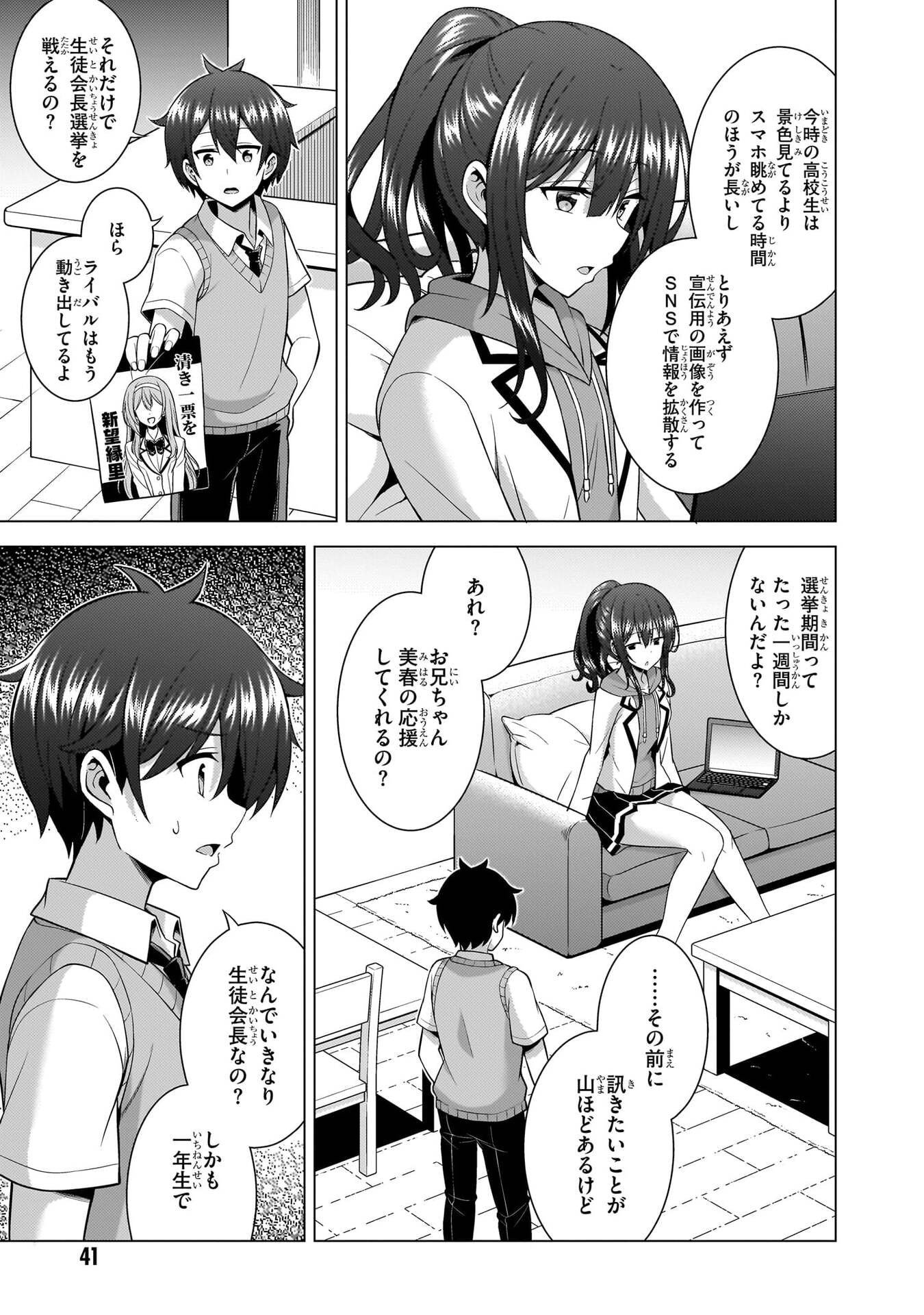 BOKU NO KANOJO SENSEI Chapter 68 page 3 - nihonkuni.com