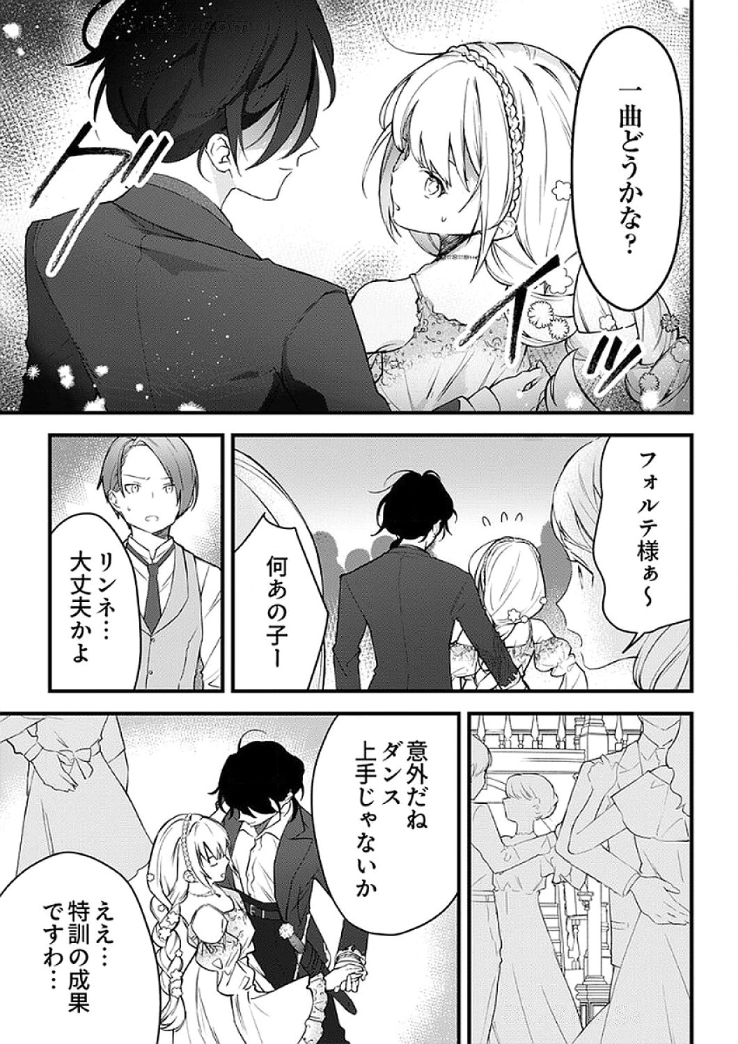 SAIKYOU NO KENSHIN, HENKYOU NO MURAMUSUME NI UMAREKAWARU Chapter 7 page 9 - nihonkuni.com