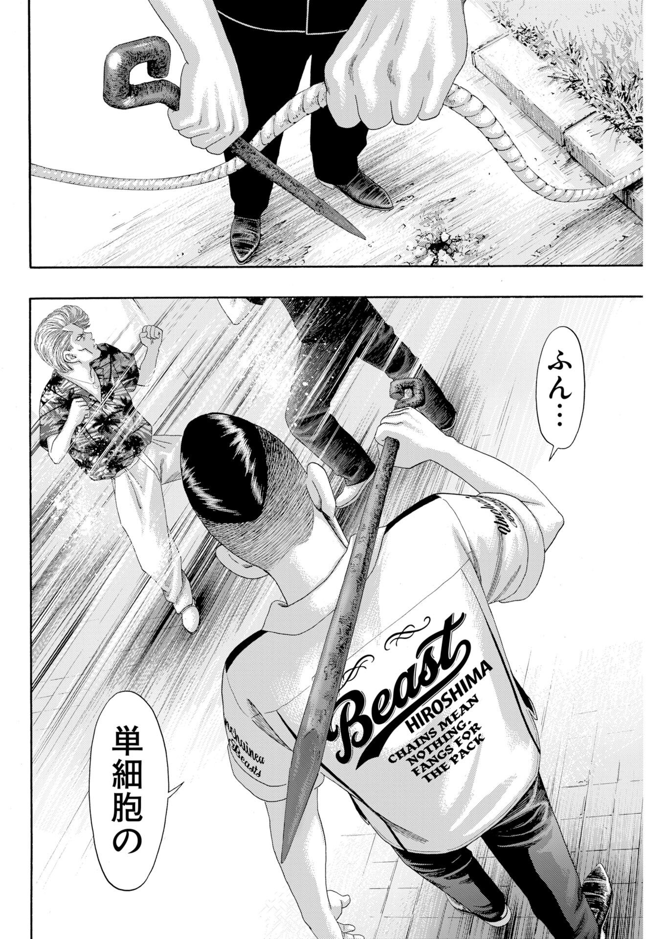 BAD BOYS Chapter 10 - Page 18