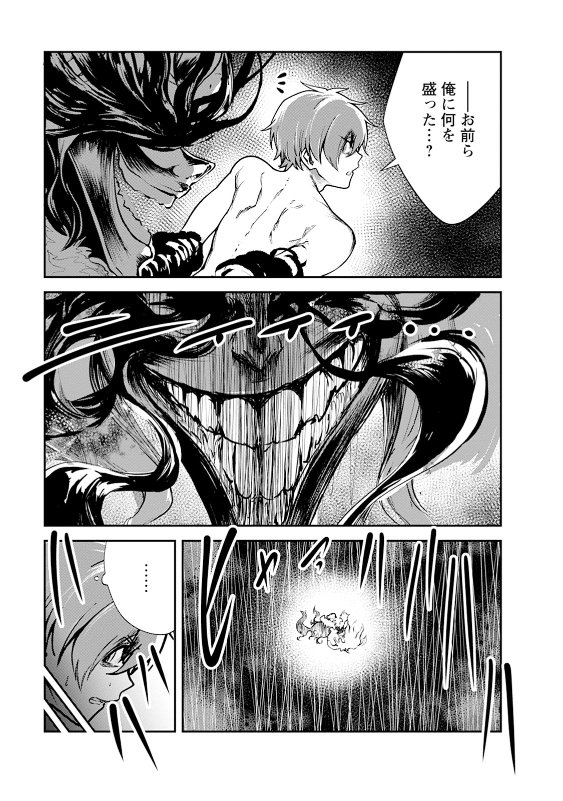 MONSTER NO GOSHUJIN-SAMA - RAW Chapter 102 - Page 9