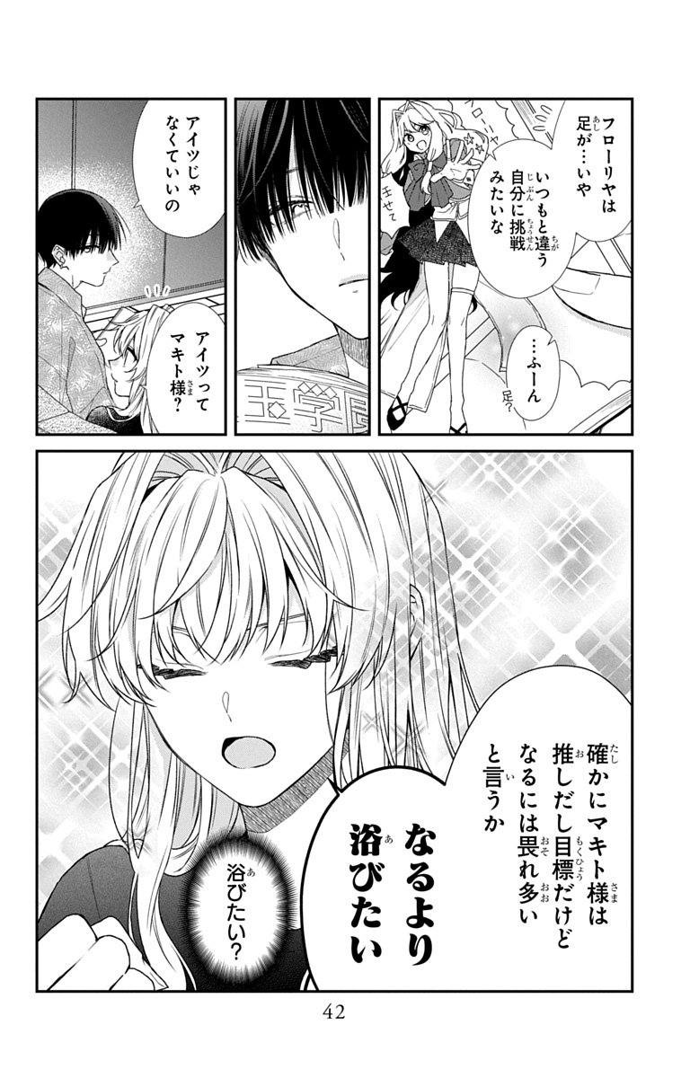 3-GATSU NO HEKIREKI Chapter 6 page 10 - nihonkuni.com