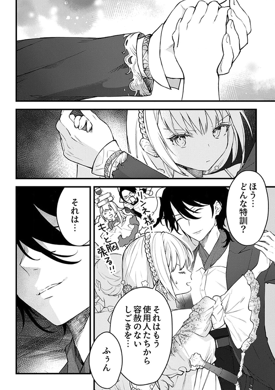 SAIKYOU NO KENSHIN, HENKYOU NO MURAMUSUME NI UMAREKAWARU Chapter 7 page 10 - nihonkuni.com