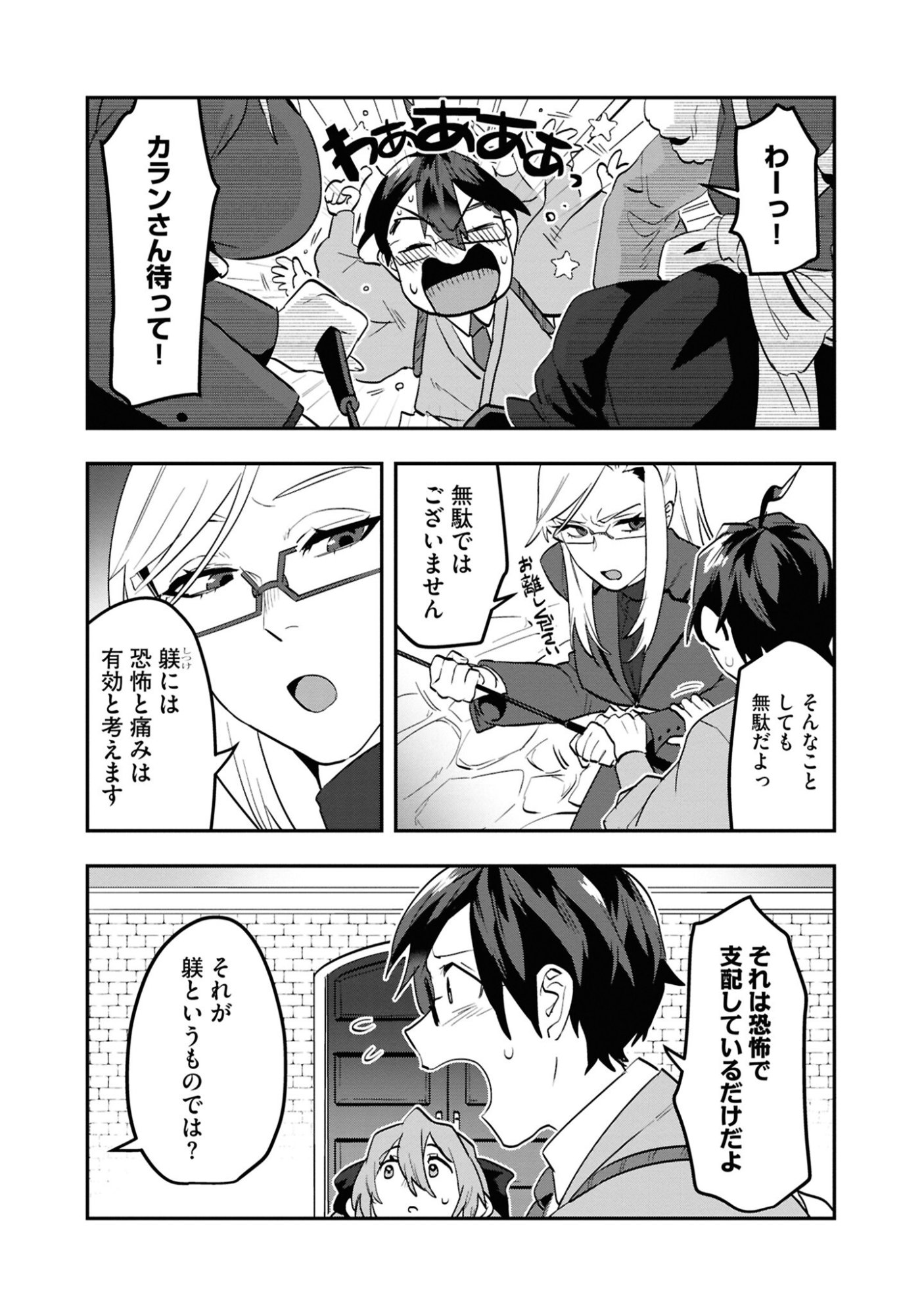 KINO SHITA MAHOU KOUMUTEN: ISEKAI KOUHOU DE SAIKYOU NO IE ZUKURI WO Chapter 7 page 6 - nihonkuni.com