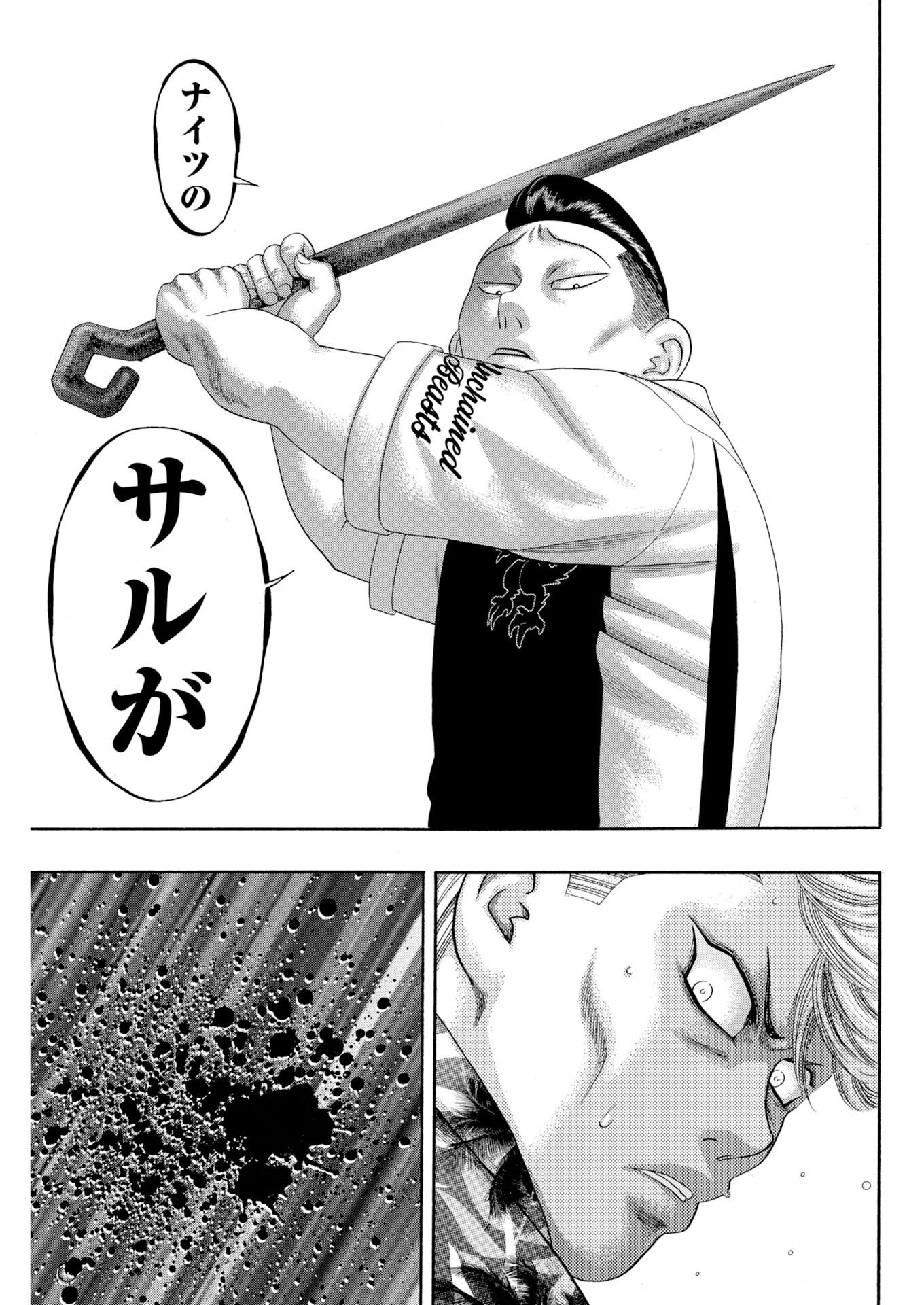 BAD BOYS Chapter 10 - Page 19