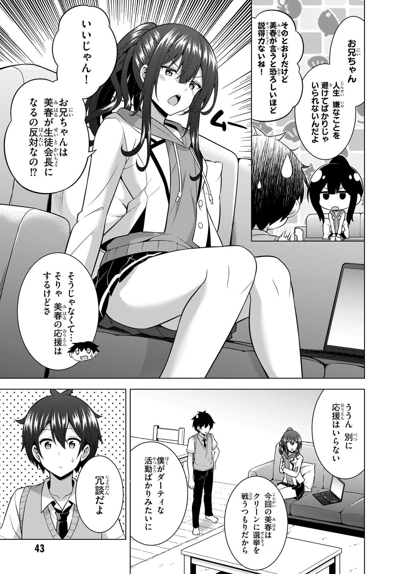 BOKU NO KANOJO SENSEI Chapter 68 page 5 - nihonkuni.com