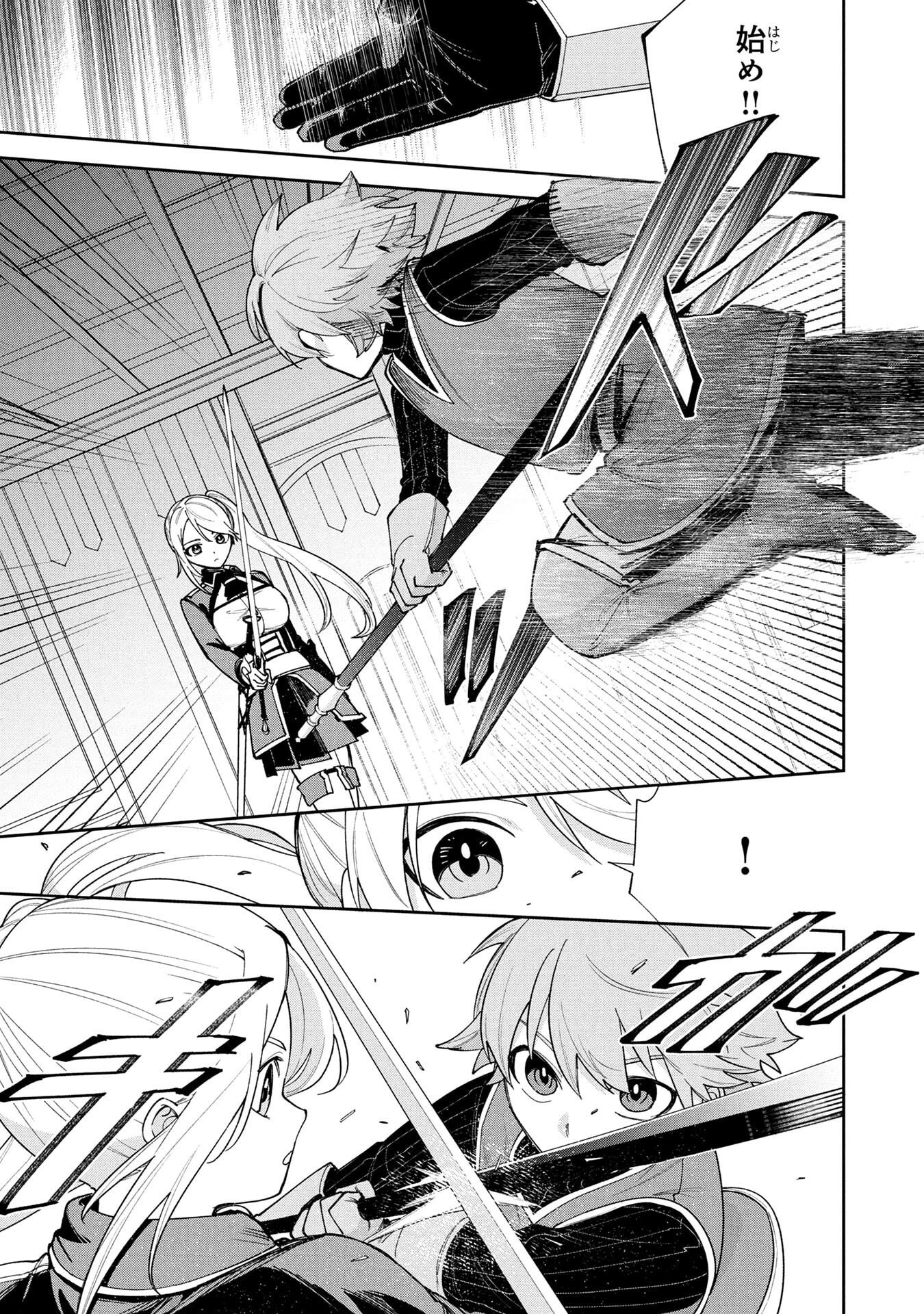 TENSEI SHITE SEICHOU CHEAT WO TENI IRETARA, SAIKYOU SKILL MO TSUITA NO DESU GA!? Chap 14 - Pic 13
