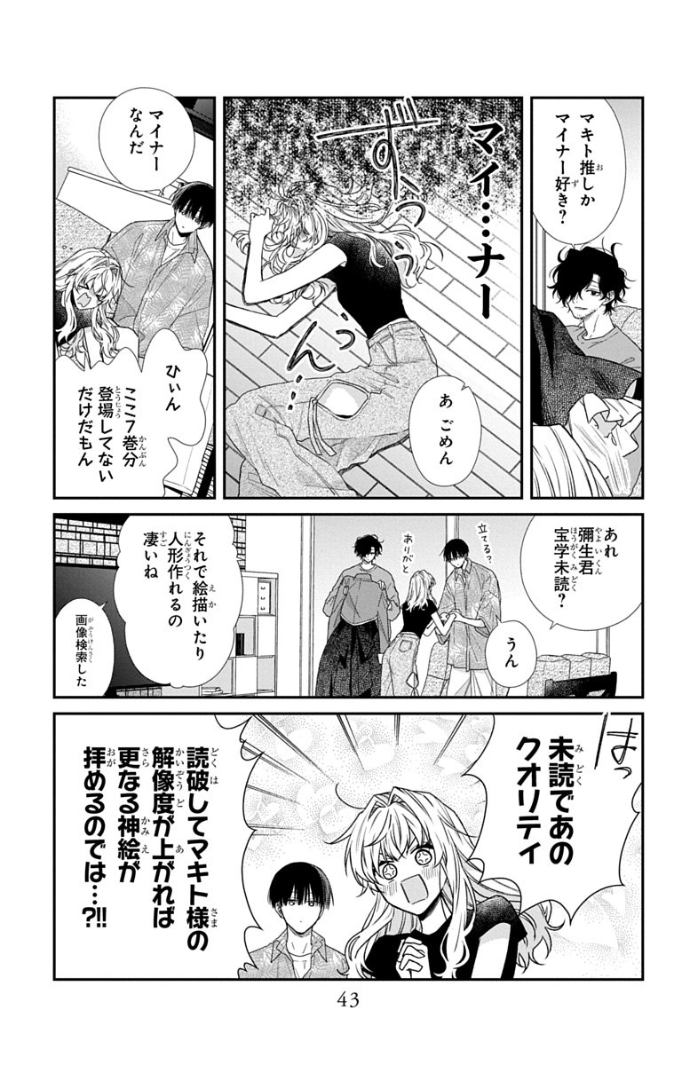 3-GATSU NO HEKIREKI Chapter 6 page 11 - nihonkuni.com
