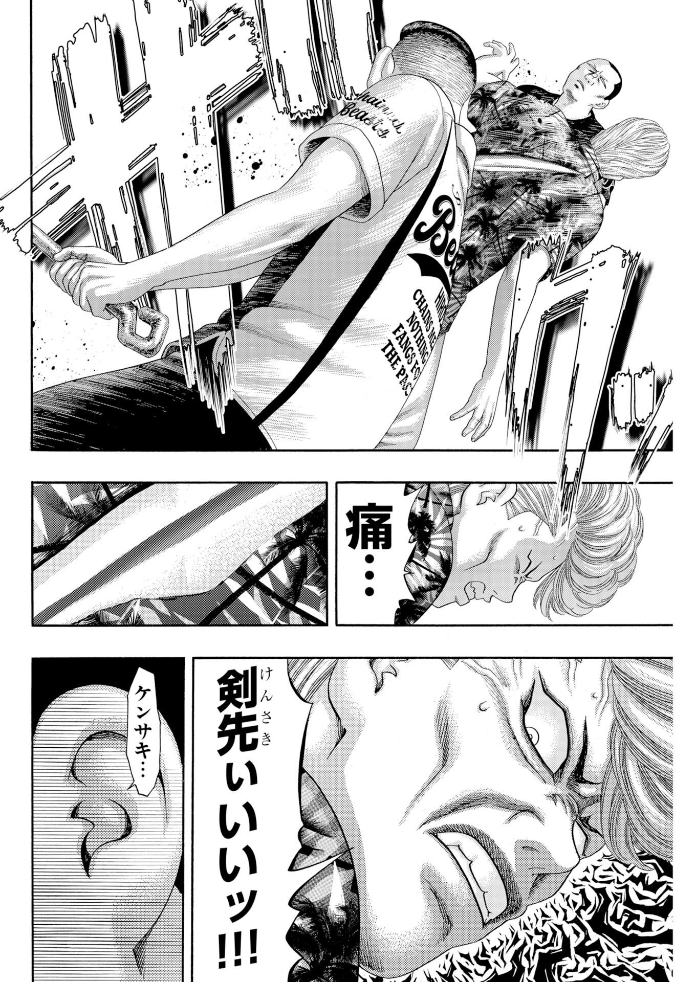 BAD BOYS Chapter 10 - Page 20