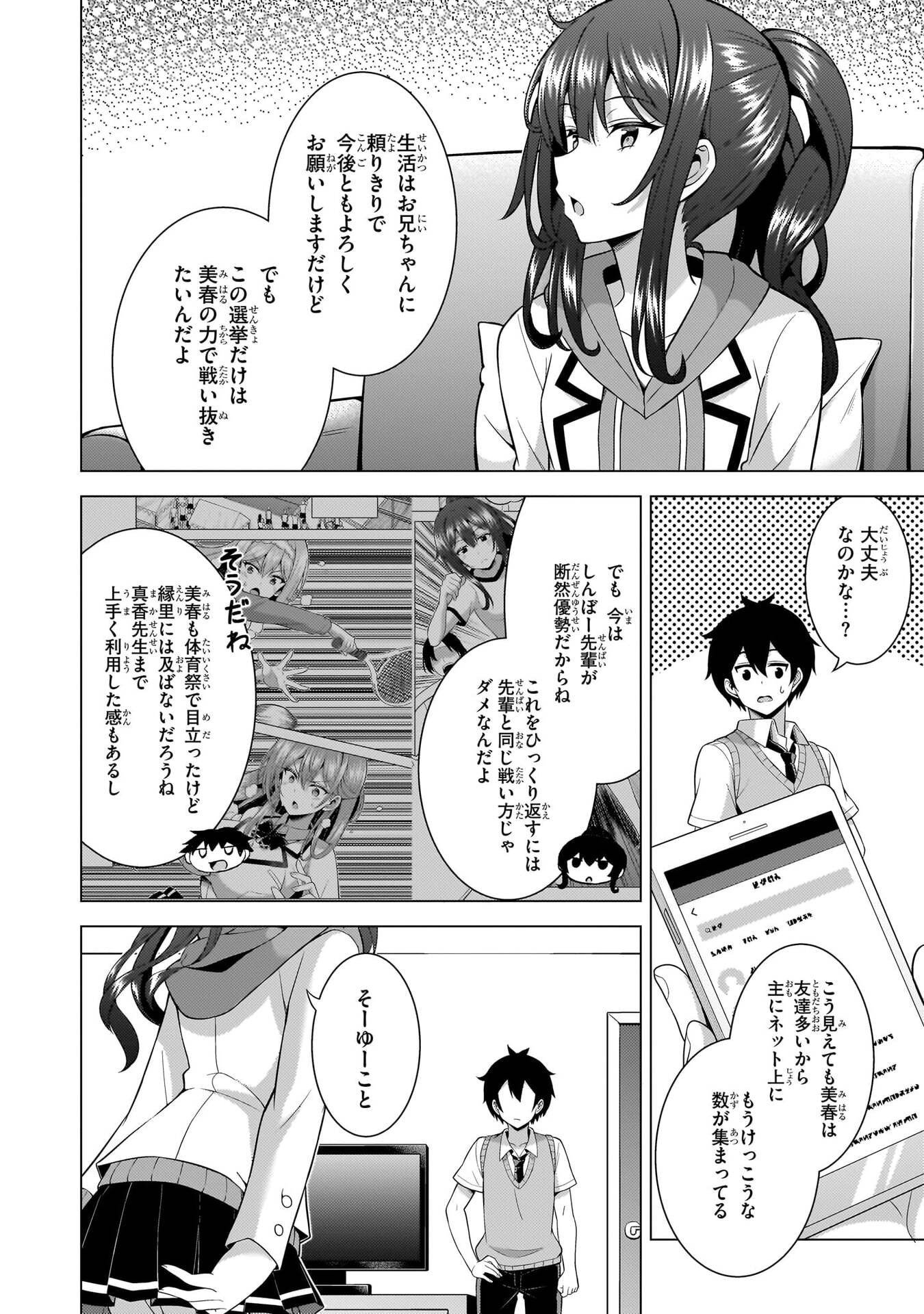 BOKU NO KANOJO SENSEI Chapter 68 page 6 - nihonkuni.com