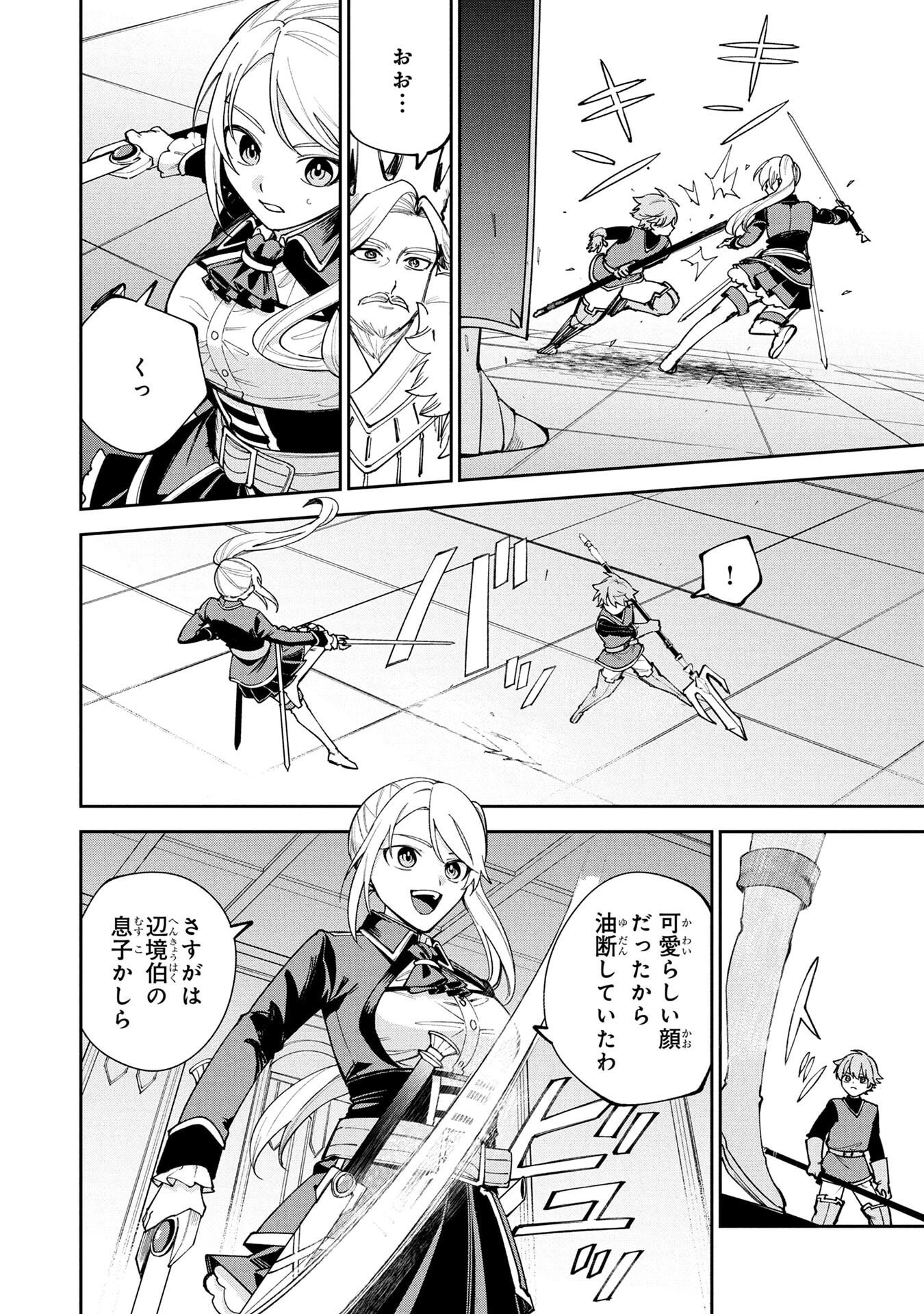 TENSEI SHITE SEICHOU CHEAT WO TENI IRETARA, SAIKYOU SKILL MO TSUITA NO DESU GA!? Chap 14 - Pic 14
