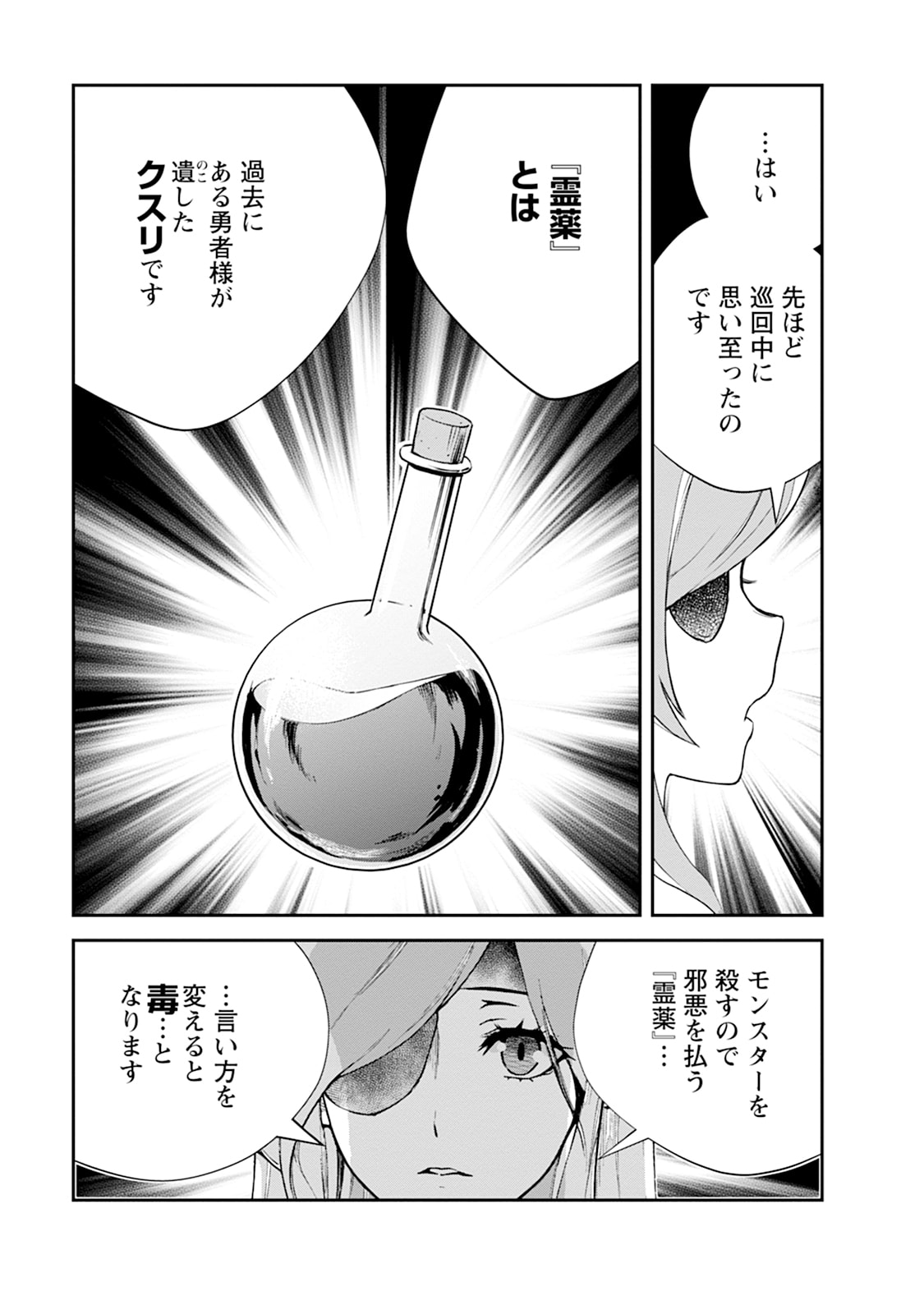 MONSTER NO GOSHUJIN-SAMA - RAW Chapter 102 - Page 11